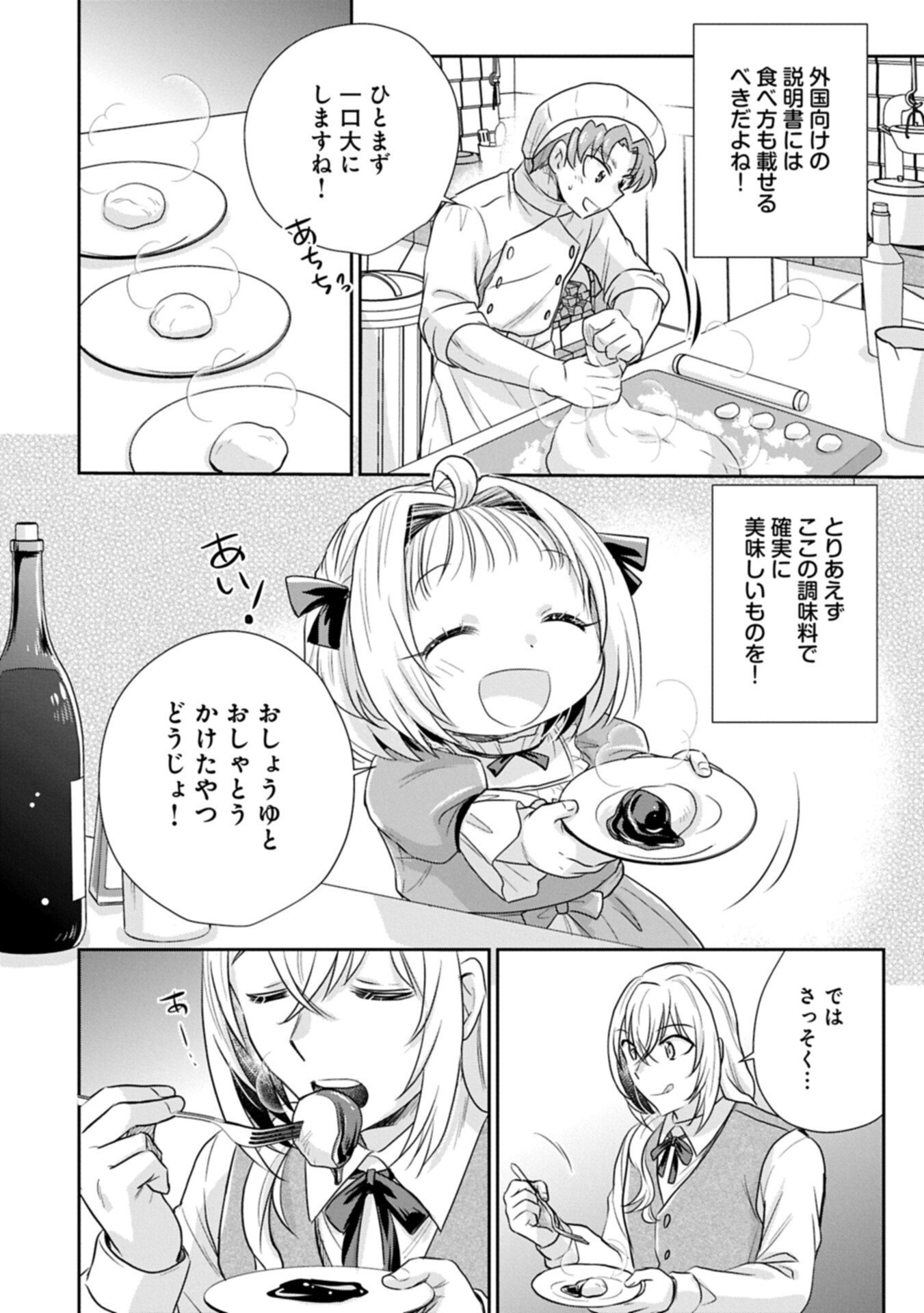 Read TENSEI SHITARA SAIAI NO KAZOKU NI MOUICHIDO DEAEMASHITA - AFURERU AI WO KONO HITOSARA NI NOSETE Chapter 20.1 [High Quality / Full] - Page 16 - nicomanga.net
