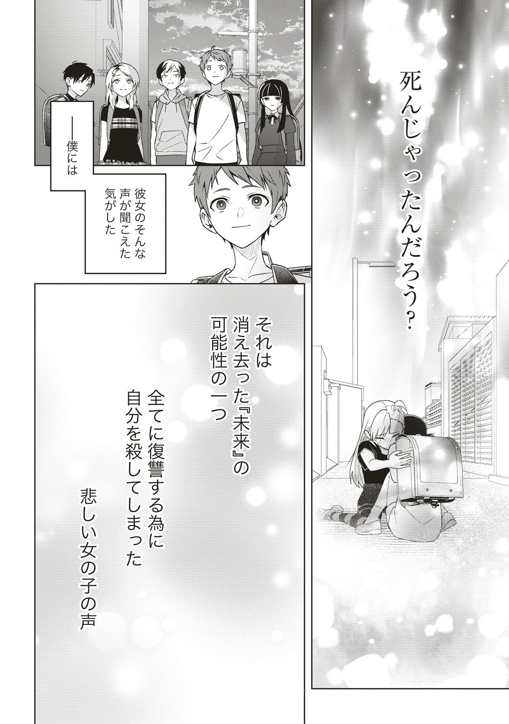 GEKKOU NO KYOUSHITSU Chapter 5 page 16 - nihonkuni.com