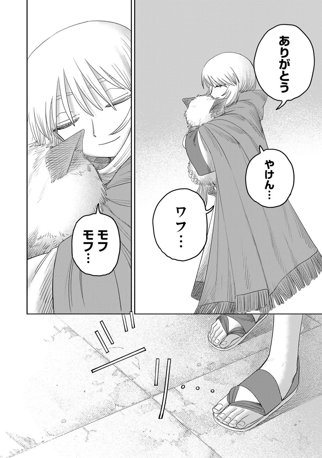 Read JUMIDORO Chapter 77 [High Quality / Full] - Page 16 - dark.nicomanga.com