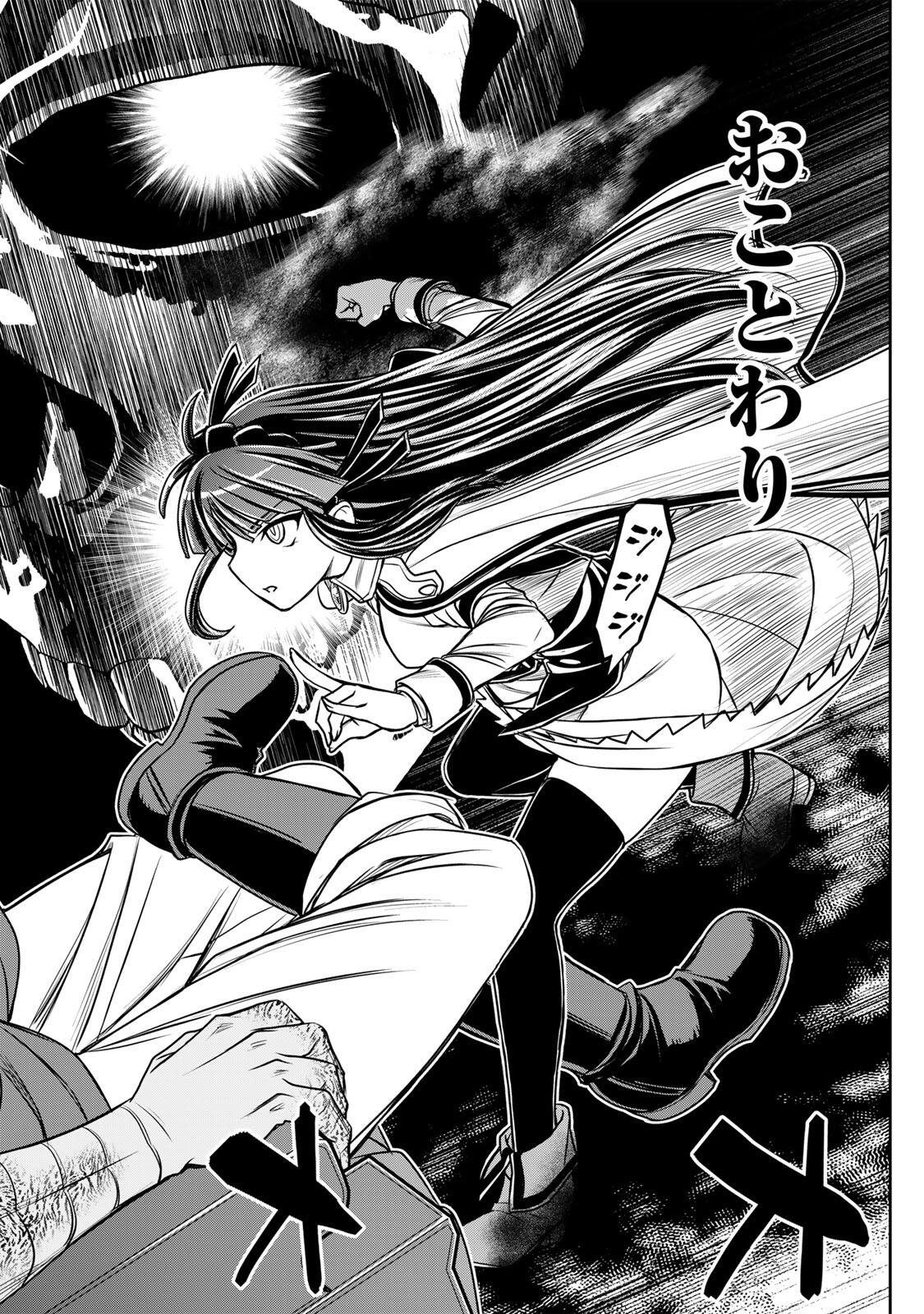 NENGAN NO AKUYAKU REIJOU (LAST BOSS) NO KARADA WO TENIIRETAZO! Chapter 96 page 16 - nihonkuni.com