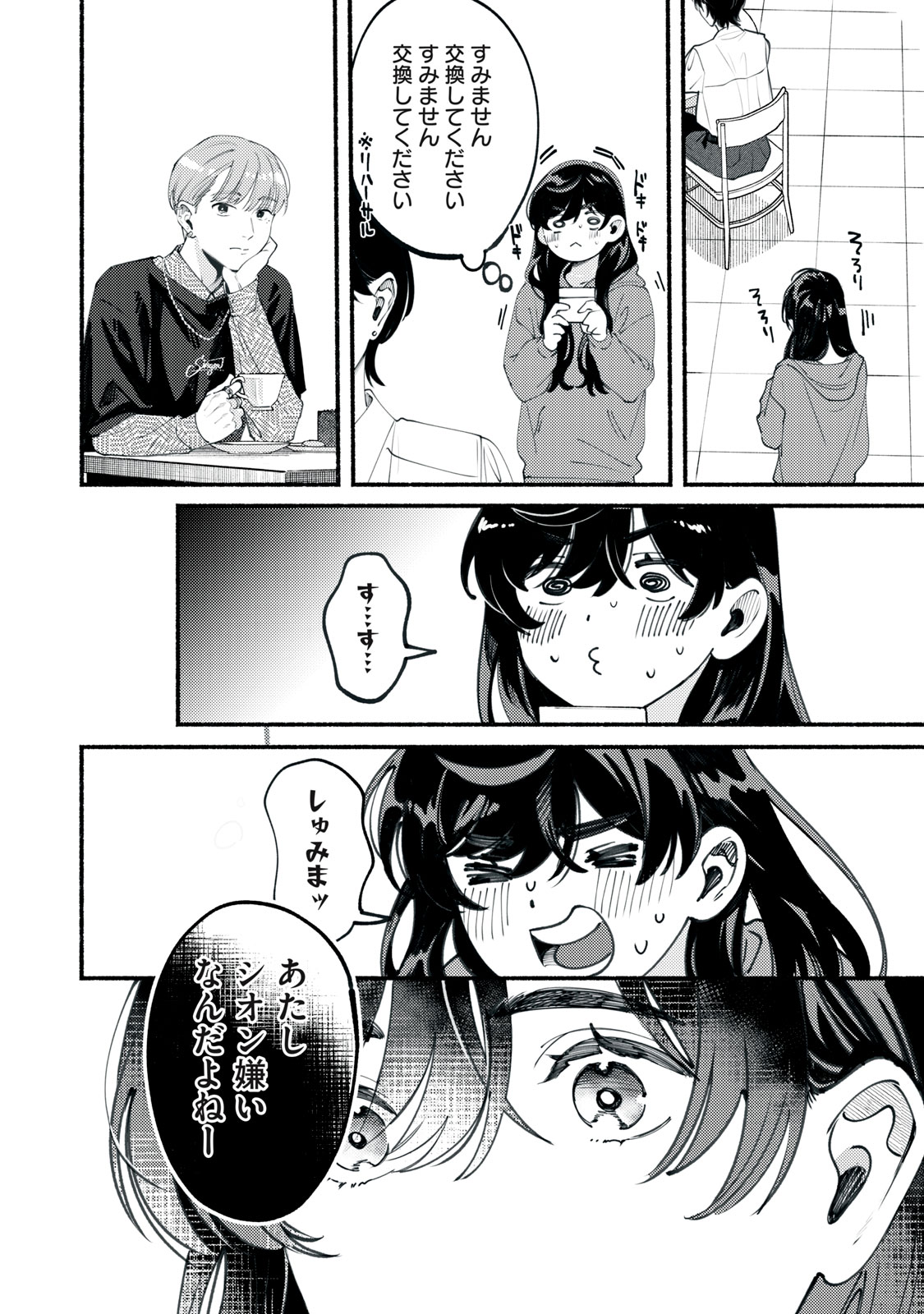 Read DERIWO NO OSHIGOTO Chapter 2 [High Quality / Full] - Page 16 - nicomanga.net