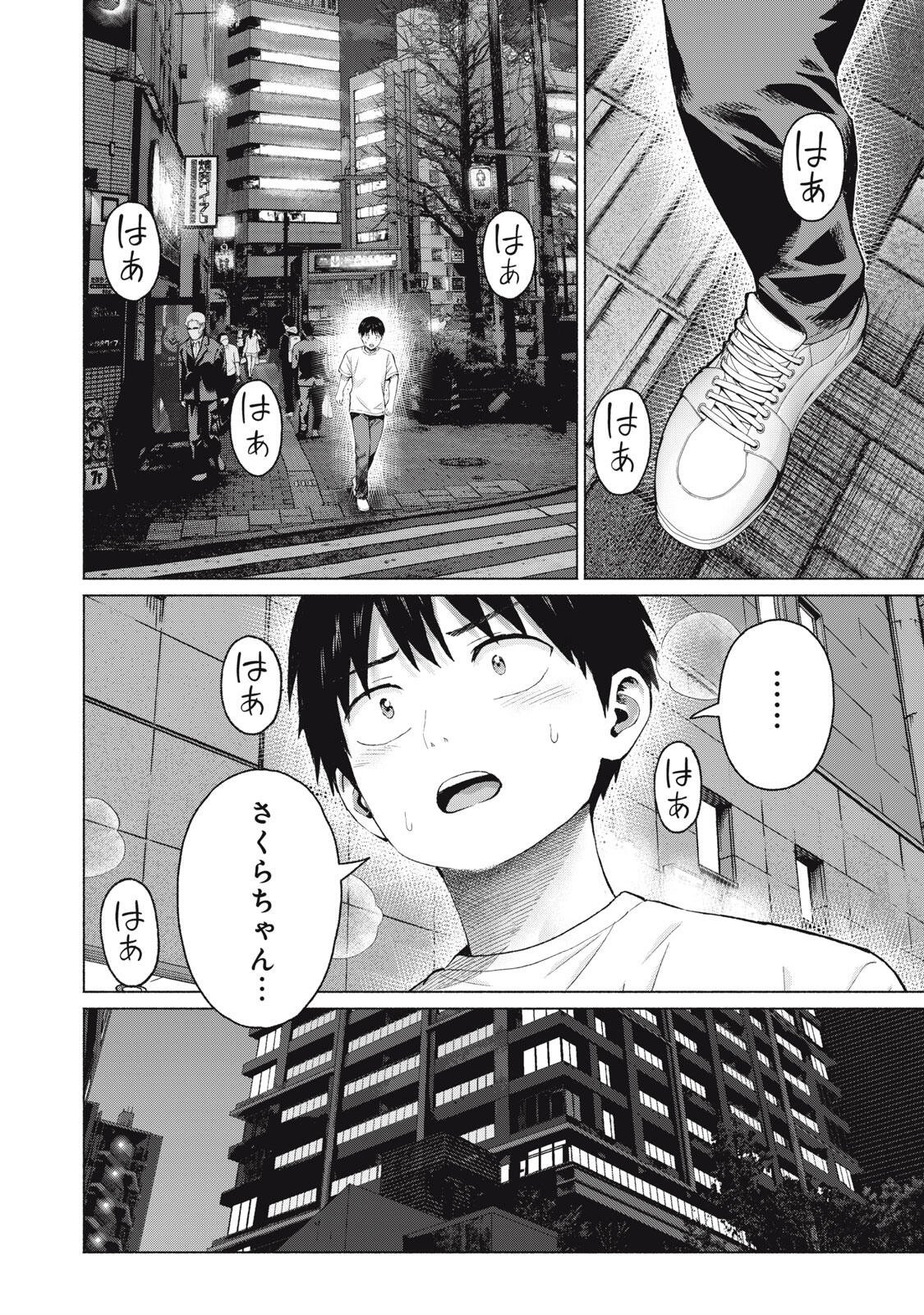 Read GRAPARA! - RAW Chapter 128 [High Quality / Full] - Page 16 - dark.nicomanga.com