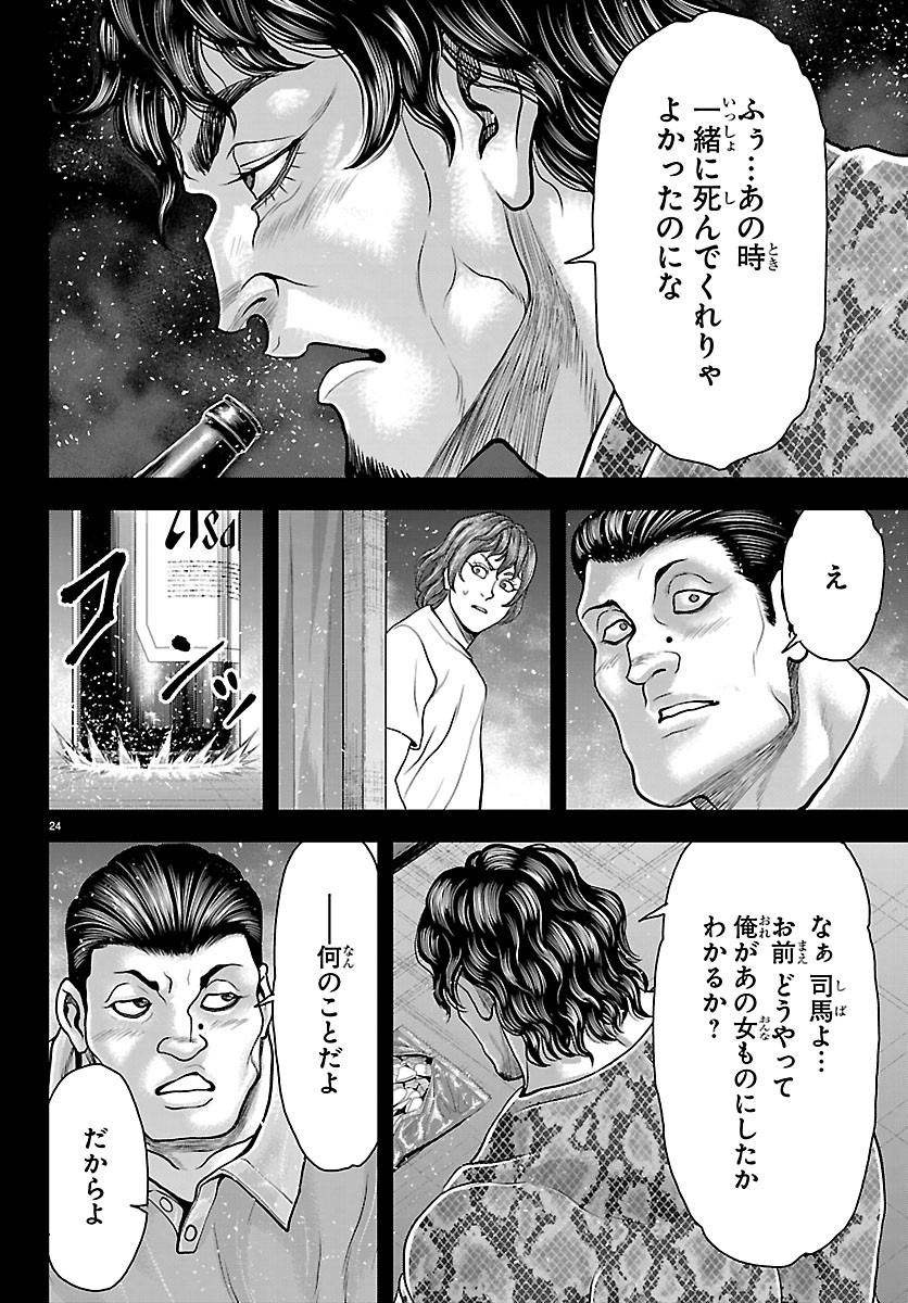 MANGA - YUUENCHI: BAKI GAIDEN Chap 52 - Pic 26