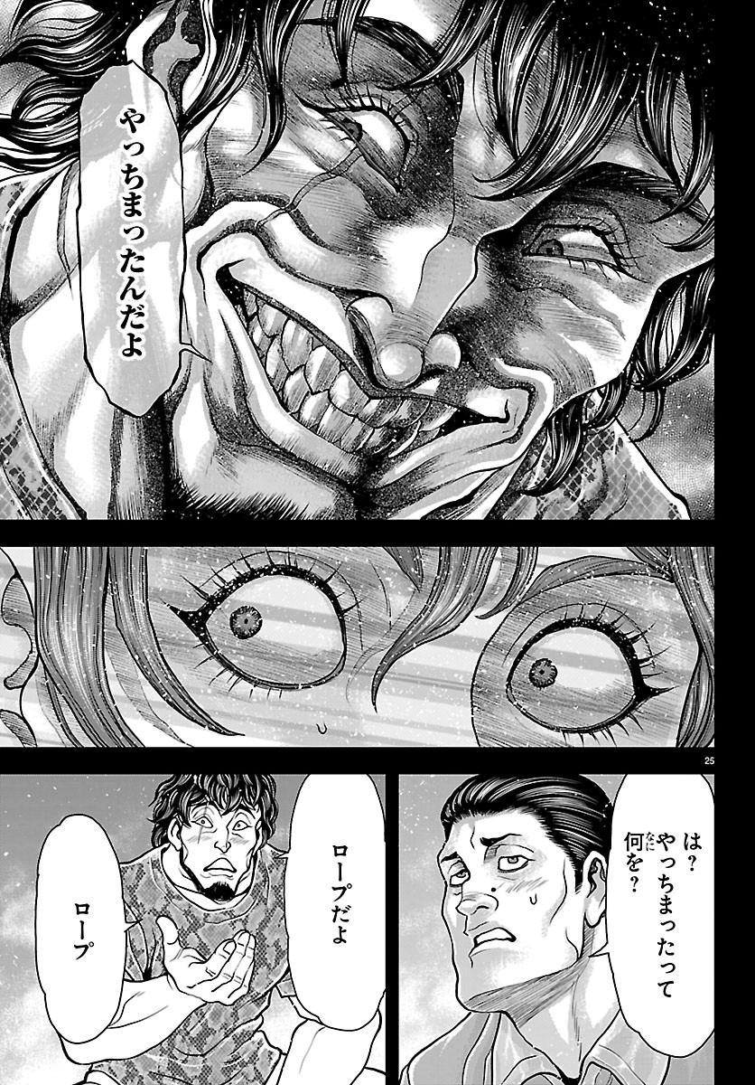 MANGA - YUUENCHI: BAKI GAIDEN Chap 52 - Pic 27