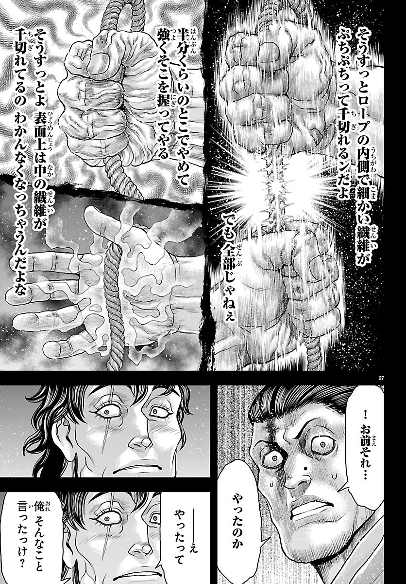 MANGA - YUUENCHI: BAKI GAIDEN Chap 52 - Pic 29