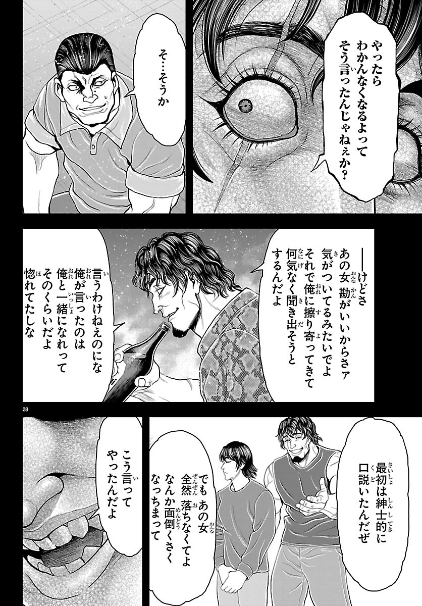 MANGA - YUUENCHI: BAKI GAIDEN Chap 52 - Pic 30