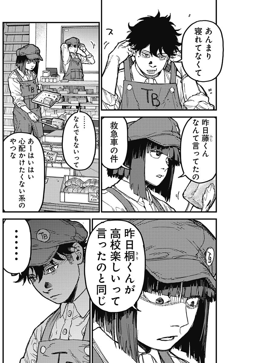 Read KAMI KILL Chapter 35 [High Quality / Full] - Page 2 - dark.nicomanga.com