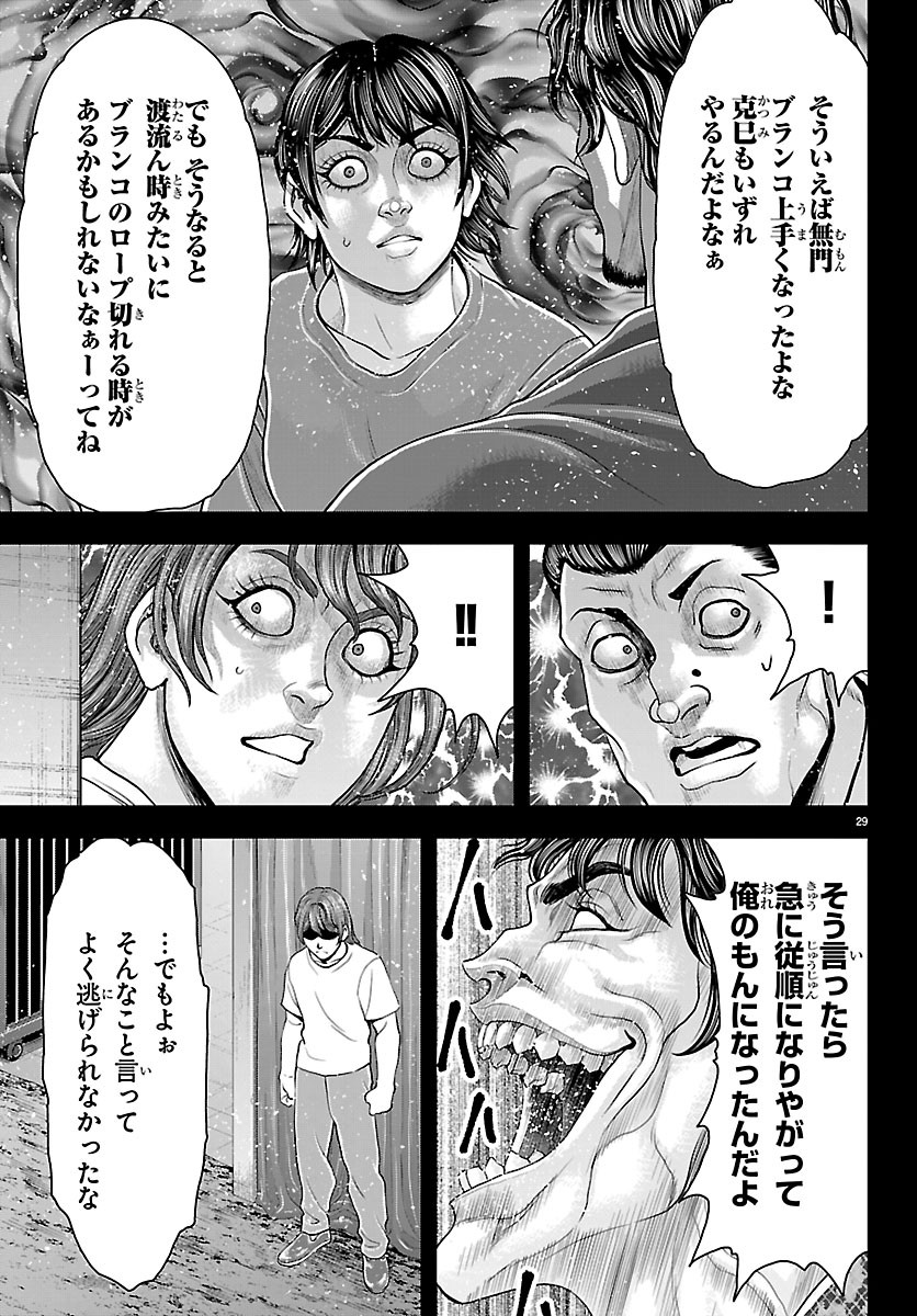 MANGA - YUUENCHI: BAKI GAIDEN Chap 52 - Pic 31