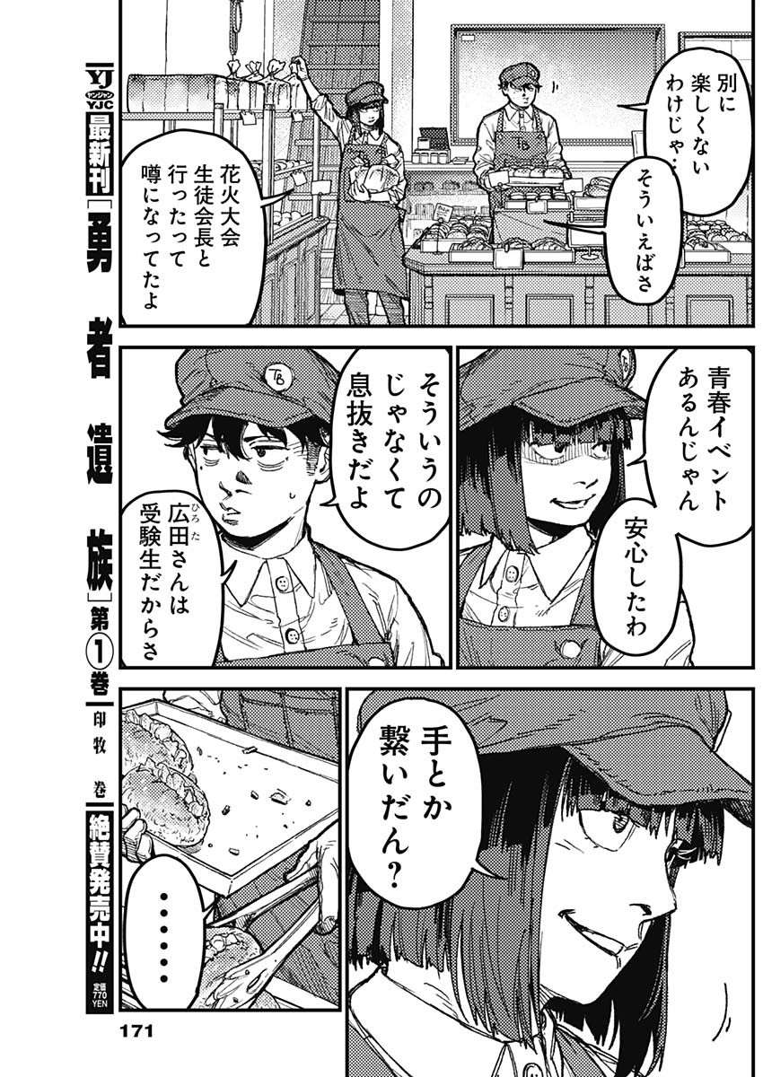 Read KAMI KILL Chapter 35 [High Quality / Full] - Page 3 - dark.nicomanga.com