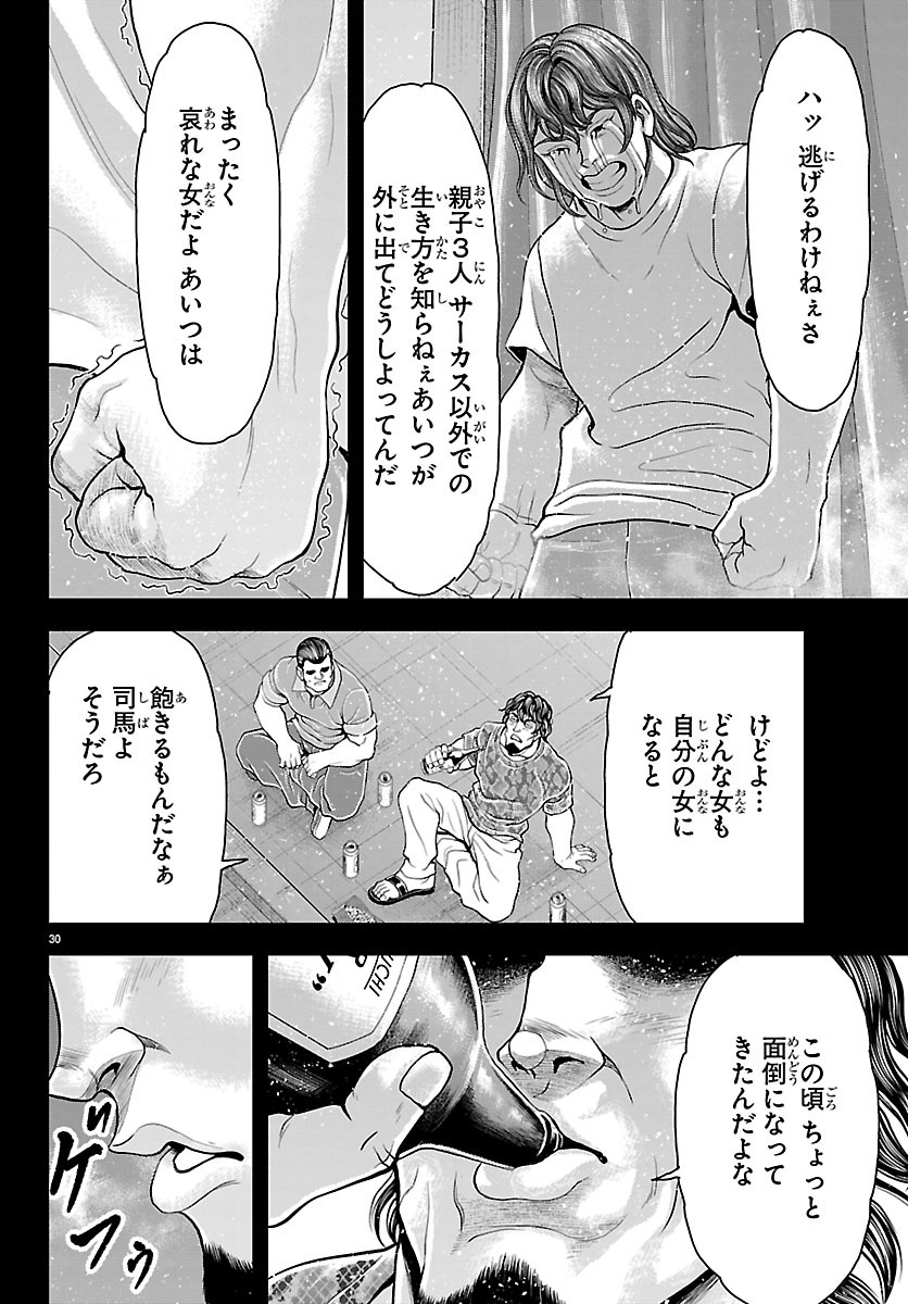 MANGA - YUUENCHI: BAKI GAIDEN Chap 52 - Pic 32