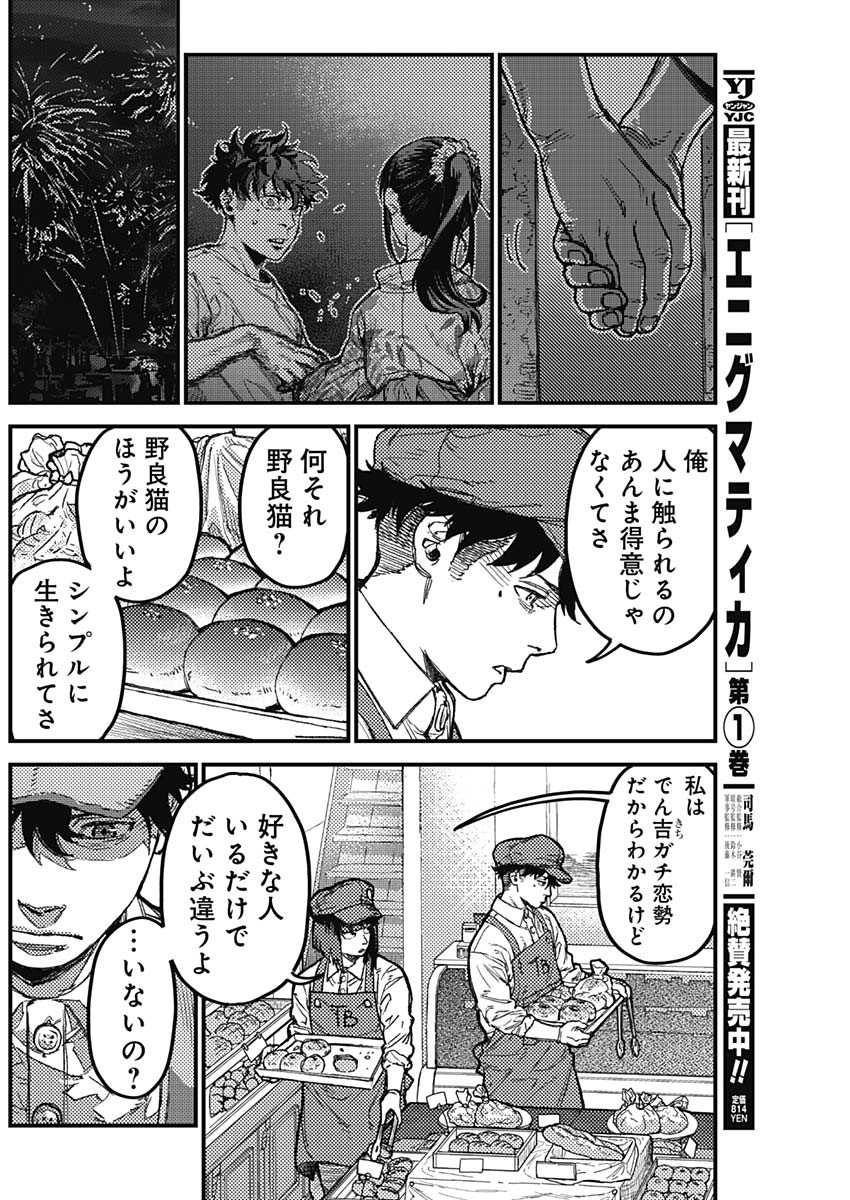 Read KAMI KILL Chapter 35 [High Quality / Full] - Page 4 - dark.nicomanga.com