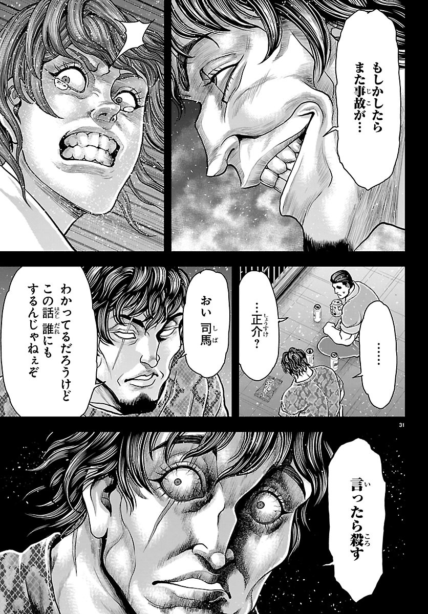 MANGA - YUUENCHI: BAKI GAIDEN Chap 52 - Pic 33