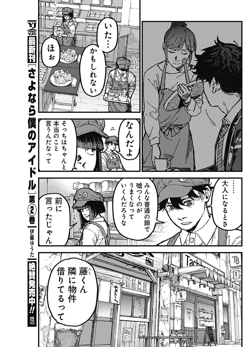 Read KAMI KILL Chapter 35 [High Quality / Full] - Page 5 - dark.nicomanga.com