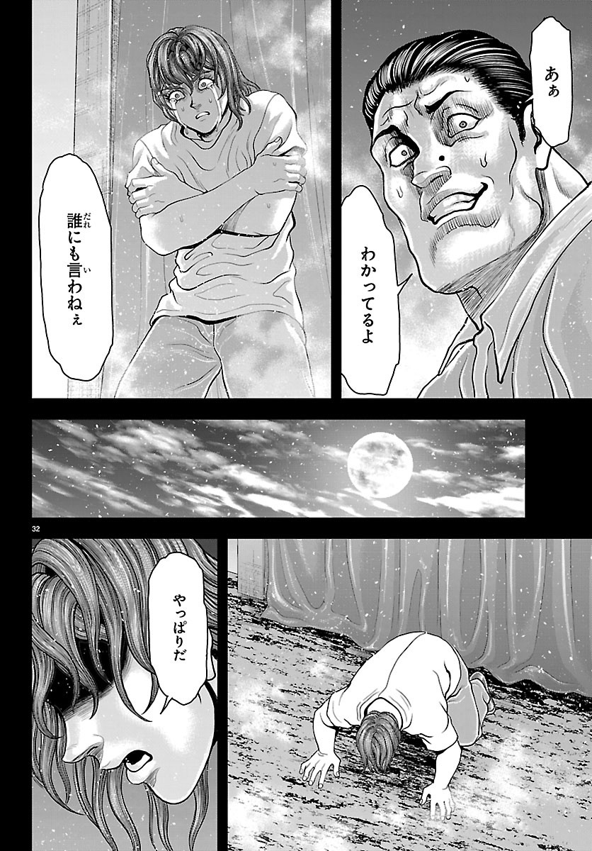 MANGA - YUUENCHI: BAKI GAIDEN Chap 52 - Pic 34