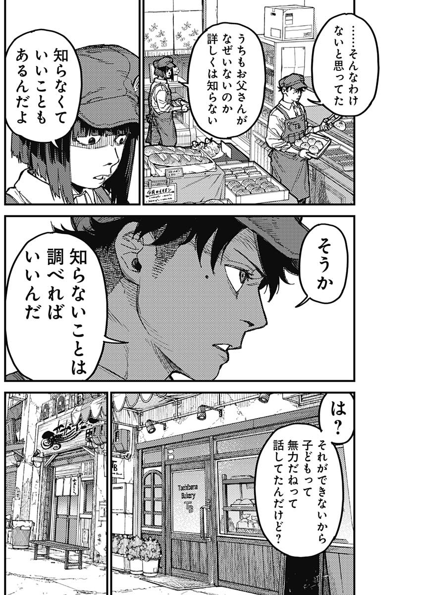 Read KAMI KILL Chapter 35 [High Quality / Full] - Page 6 - dark.nicomanga.com