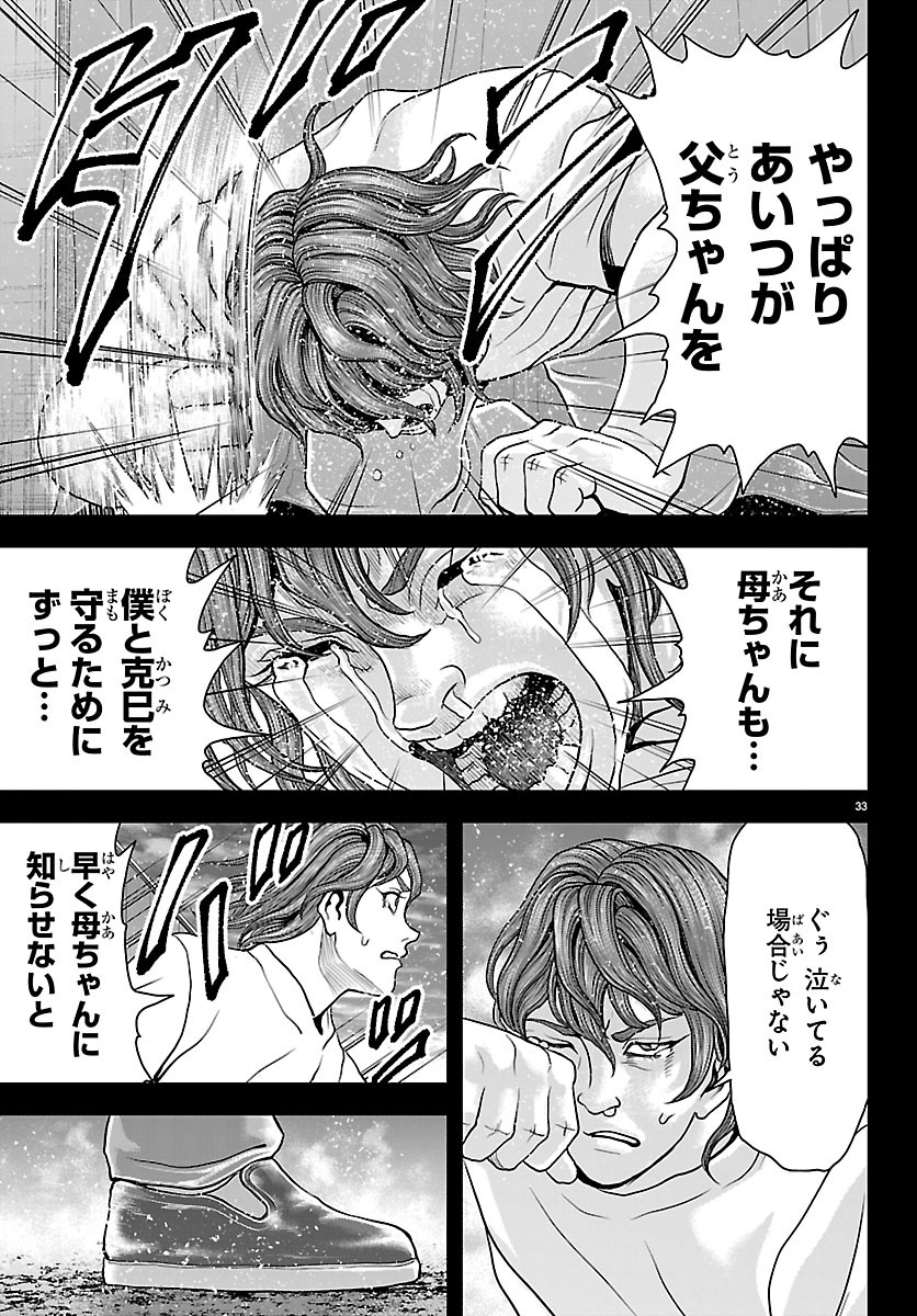 MANGA - YUUENCHI: BAKI GAIDEN Chap 52 - Pic 35