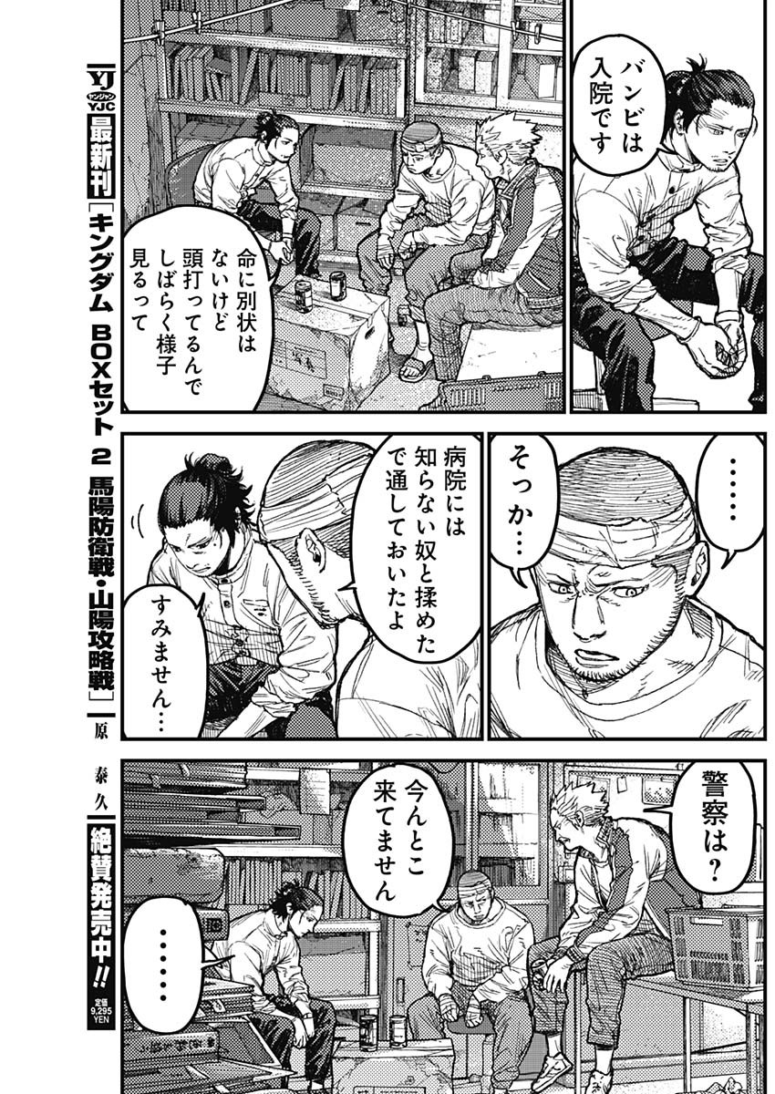 Read KAMI KILL Chapter 35 [High Quality / Full] - Page 7 - dark.nicomanga.com