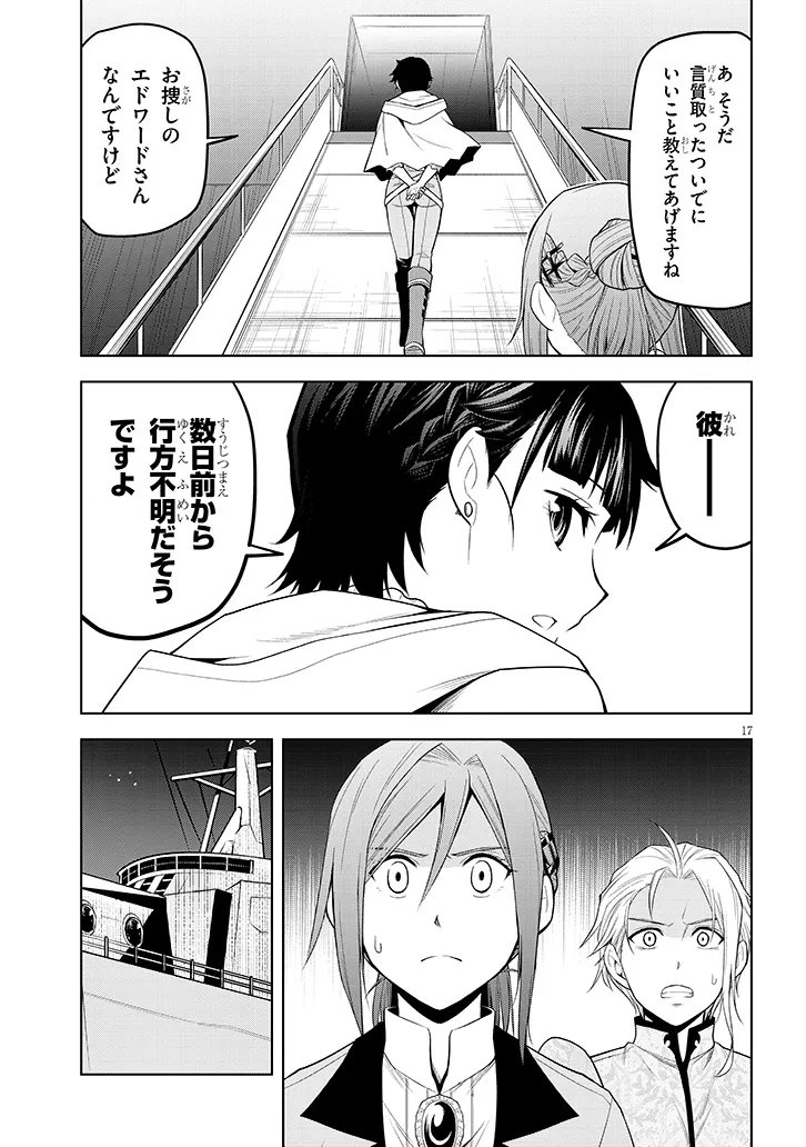 MASEKI GURUME: MAMONO NO CHIKARA O TABETA ORE WA SAIKYOU! (MANGA) - RAW Chapter 75.1 page 17 - nihonkuni.com
