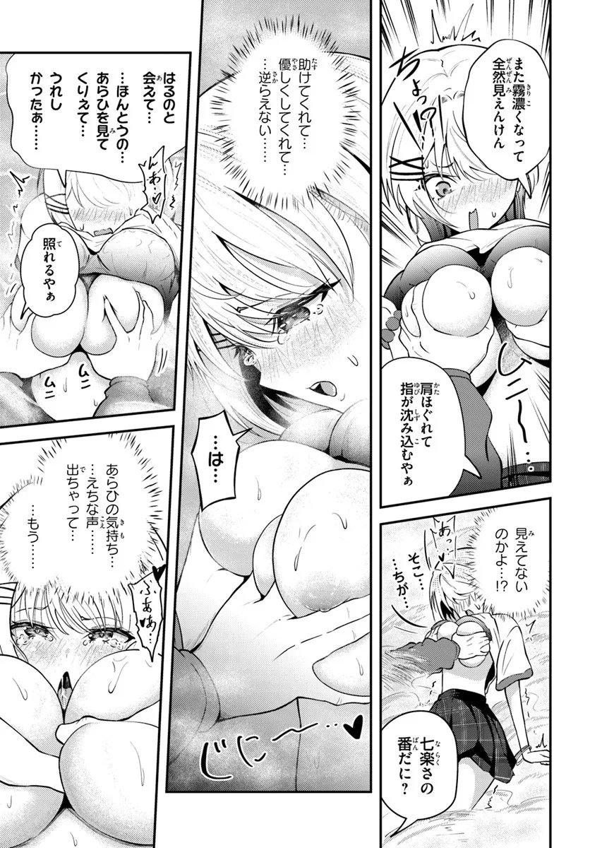 NARAKU SAMA WA INAKA DE CHOROI Chapter 8 page 17 - nihonkuni.com