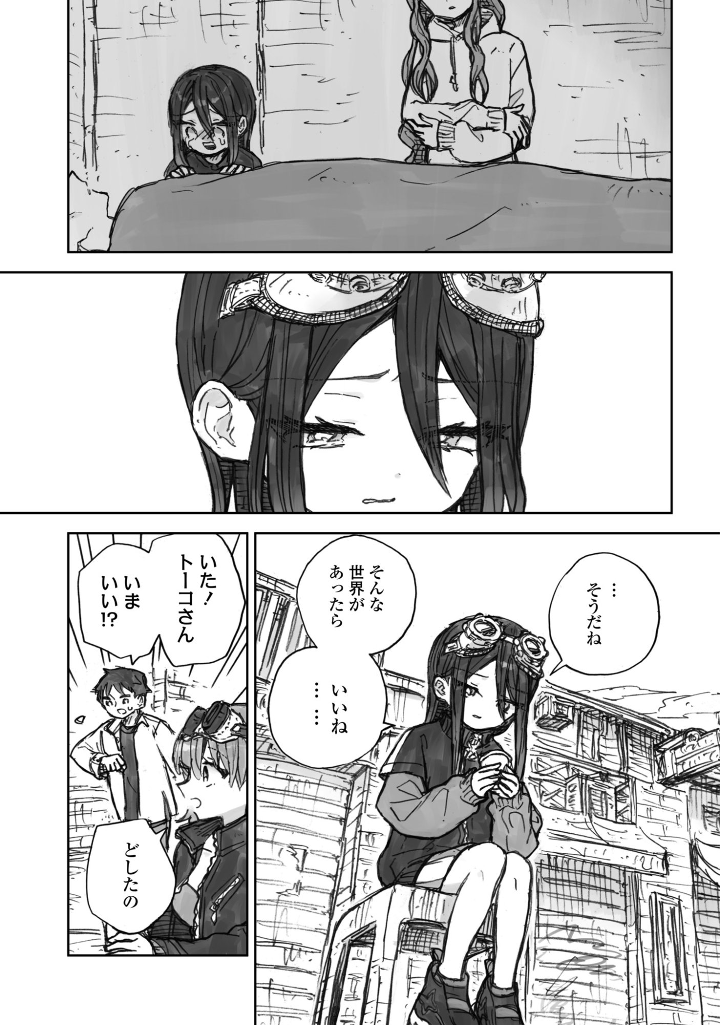 ZANGAI SHOUJO, KIRAKIRA NA SEKAI NO SOKO Chapter 3 page 17 - nihonkuni.com