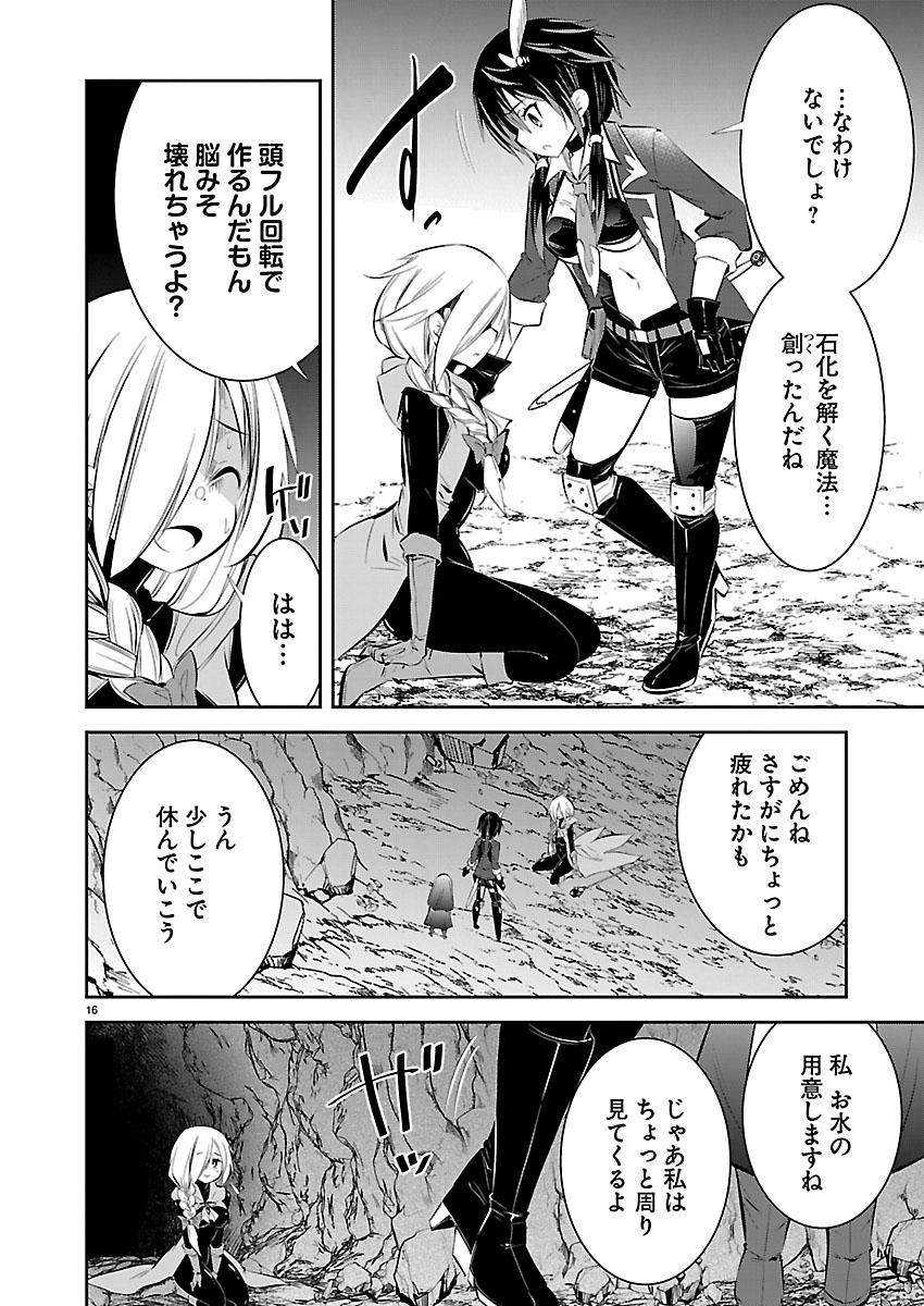 ISHI NO SEKAI NO ZETCHOU KENSHI Chapter 6 page 17 - nihonkuni.com