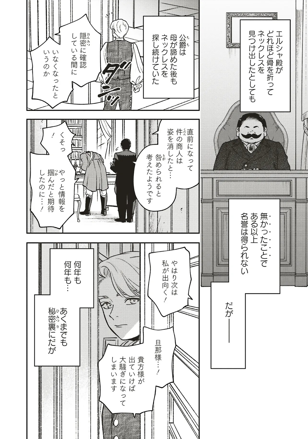 SHI NI MODORI NO MAHOU GAKKOU SEIKATSU WO, MOTO KOIBITO TO PROLOGUE KARA (※TADASHI, KOUKANDO WA ZERO) Chapter 32.2 page 17 - nihonkuni.com