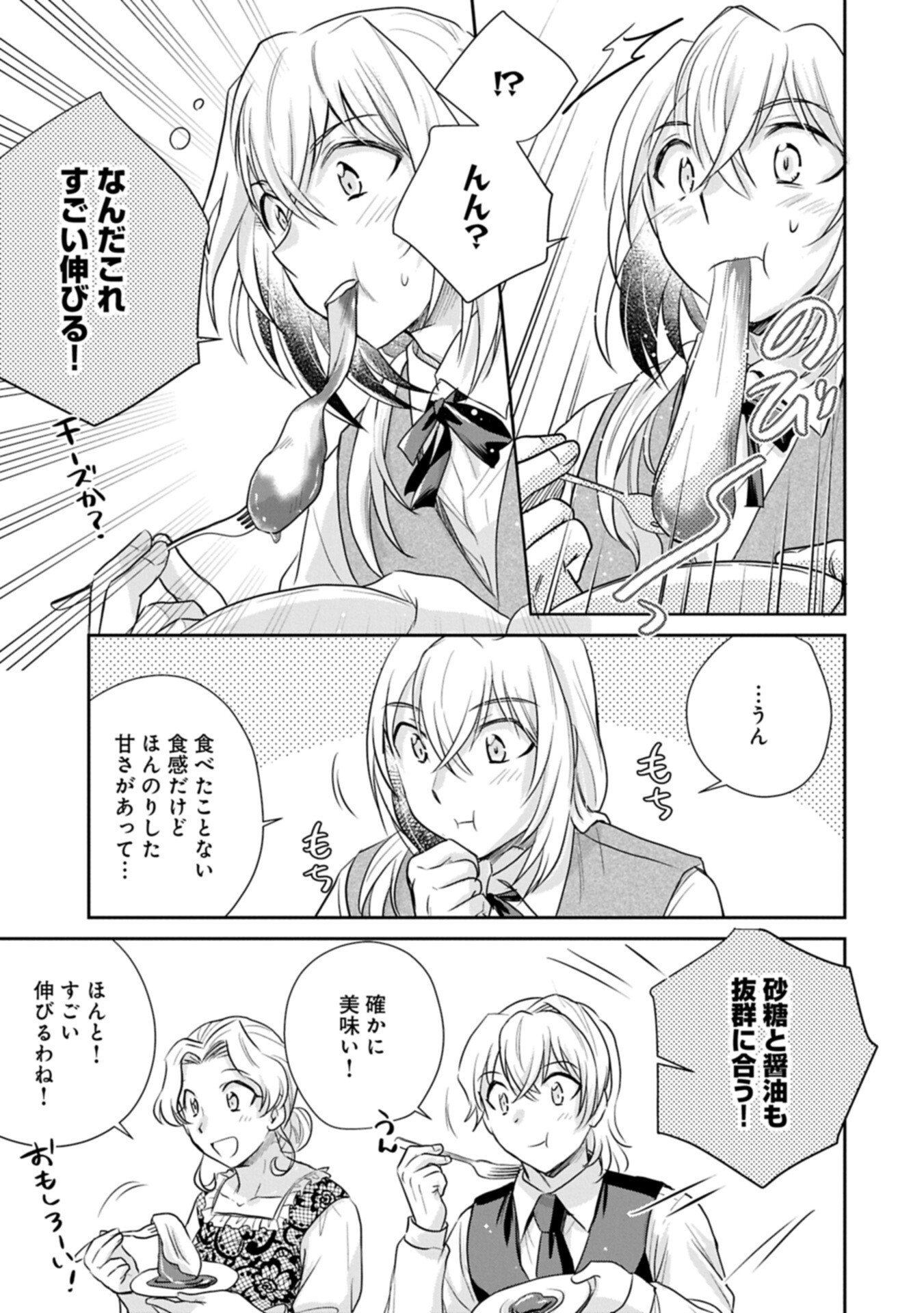 Read TENSEI SHITARA SAIAI NO KAZOKU NI MOUICHIDO DEAEMASHITA - AFURERU AI WO KONO HITOSARA NI NOSETE Chapter 20.1 [High Quality / Full] - Page 17 - nicomanga.net