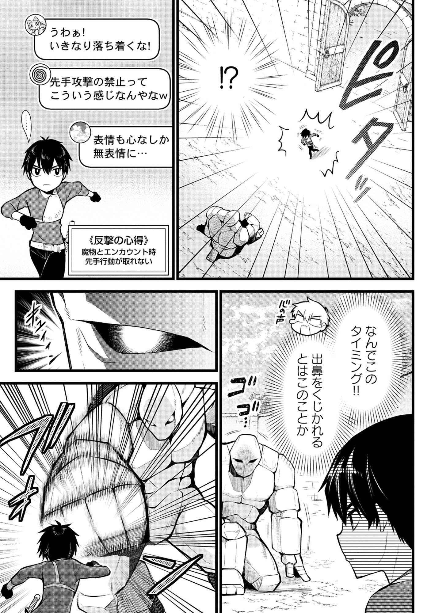 Read HARAPAN-KEI DUNGEON HAISHINSHA - DANJO HI 1:100 NO SEKAI DEMO ORE GA TATAKAU WAKE - RAW Chapter 7 [High Quality / Full] - Page 17 - nicomanga.net