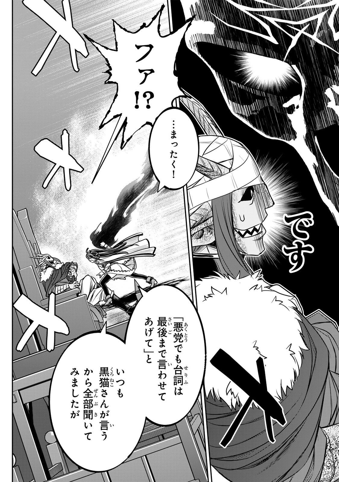NENGAN NO AKUYAKU REIJOU (LAST BOSS) NO KARADA WO TENIIRETAZO! Chapter 96 page 17 - nihonkuni.com