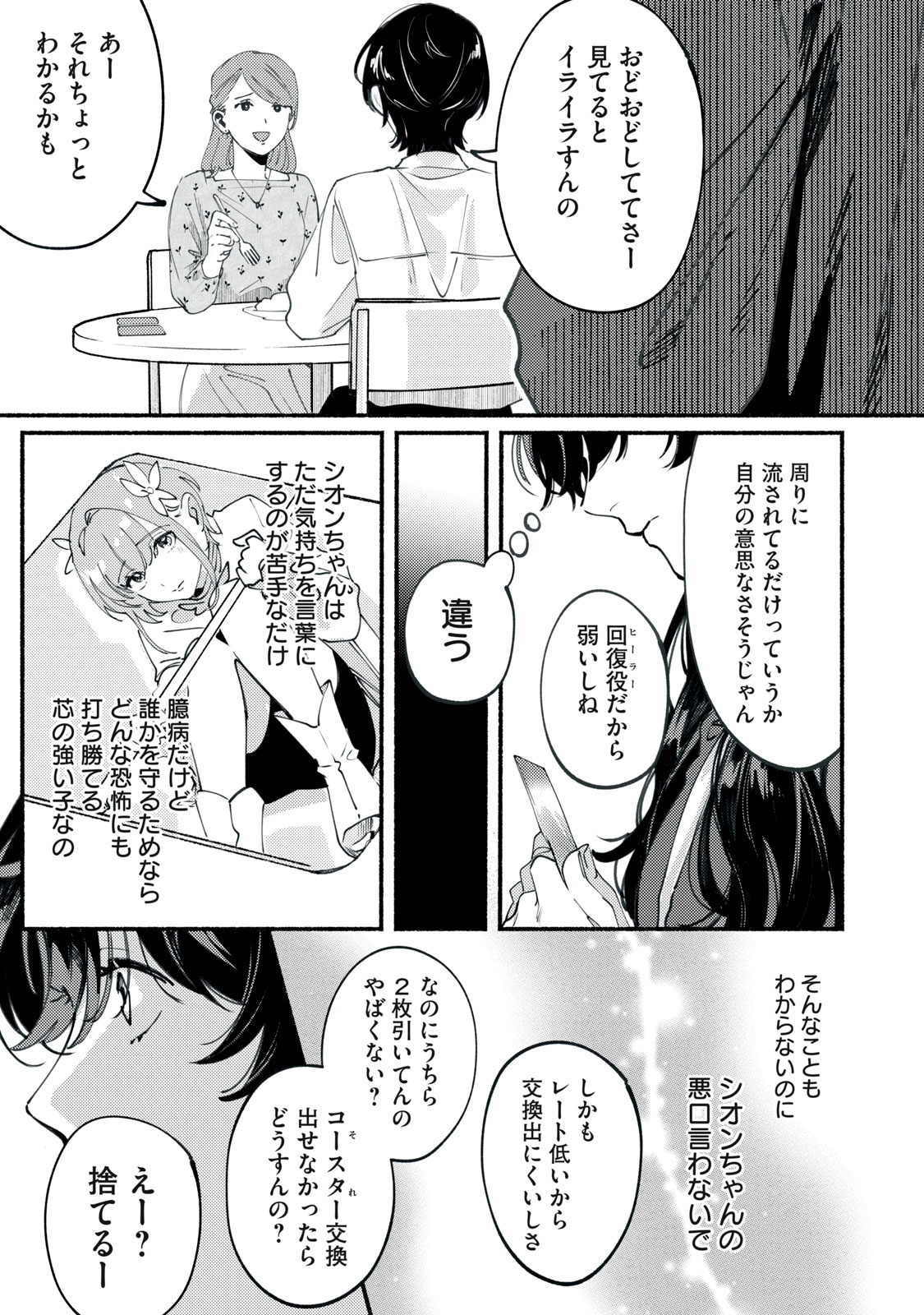 Read DERIWO NO OSHIGOTO Chapter 2 [High Quality / Full] - Page 17 - nicomanga.net