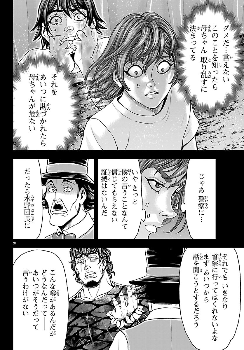 MANGA - YUUENCHI: BAKI GAIDEN Chap 52 - Pic 36