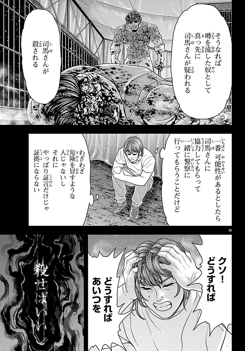 MANGA - YUUENCHI: BAKI GAIDEN Chap 52 - Pic 37