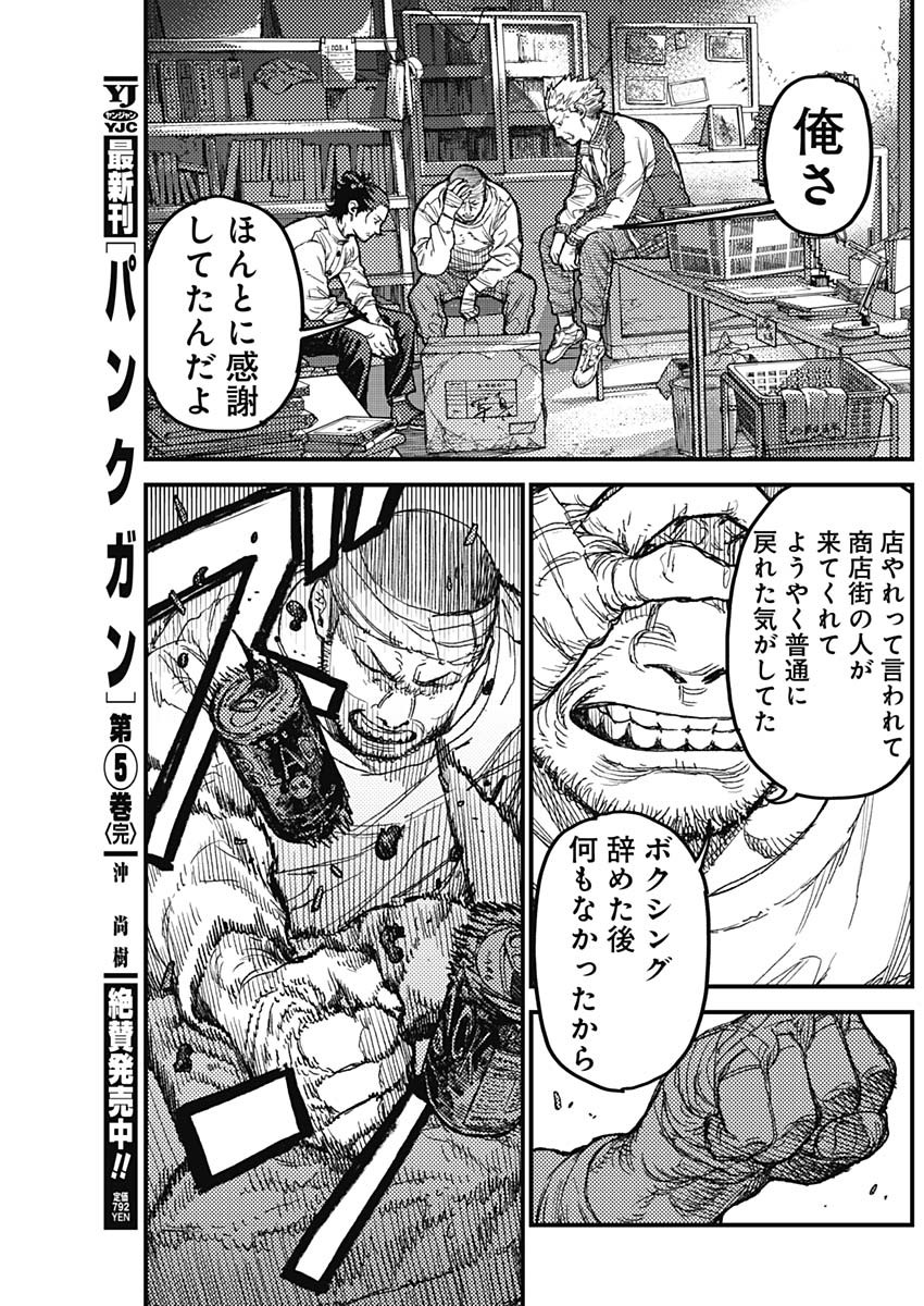 Read KAMI KILL Chapter 35 [High Quality / Full] - Page 9 - dark.nicomanga.com