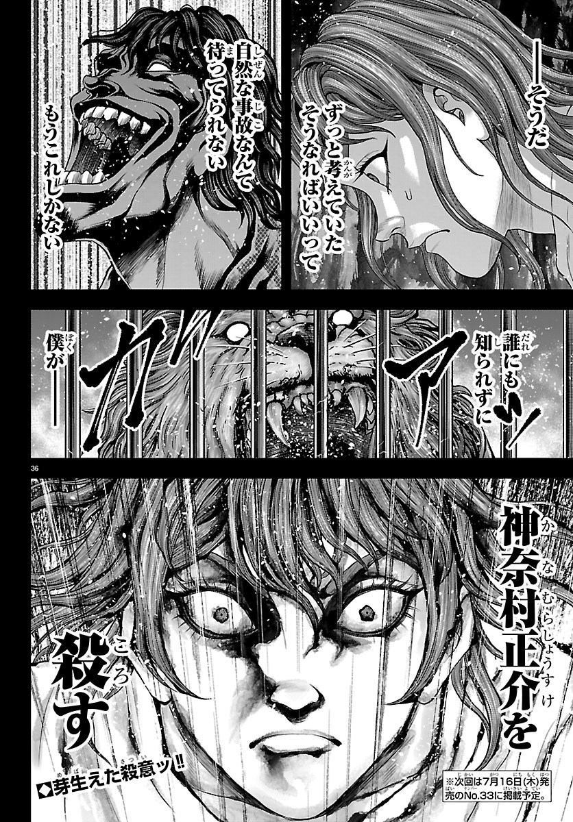 MANGA - YUUENCHI: BAKI GAIDEN Chap 52 - Pic 38