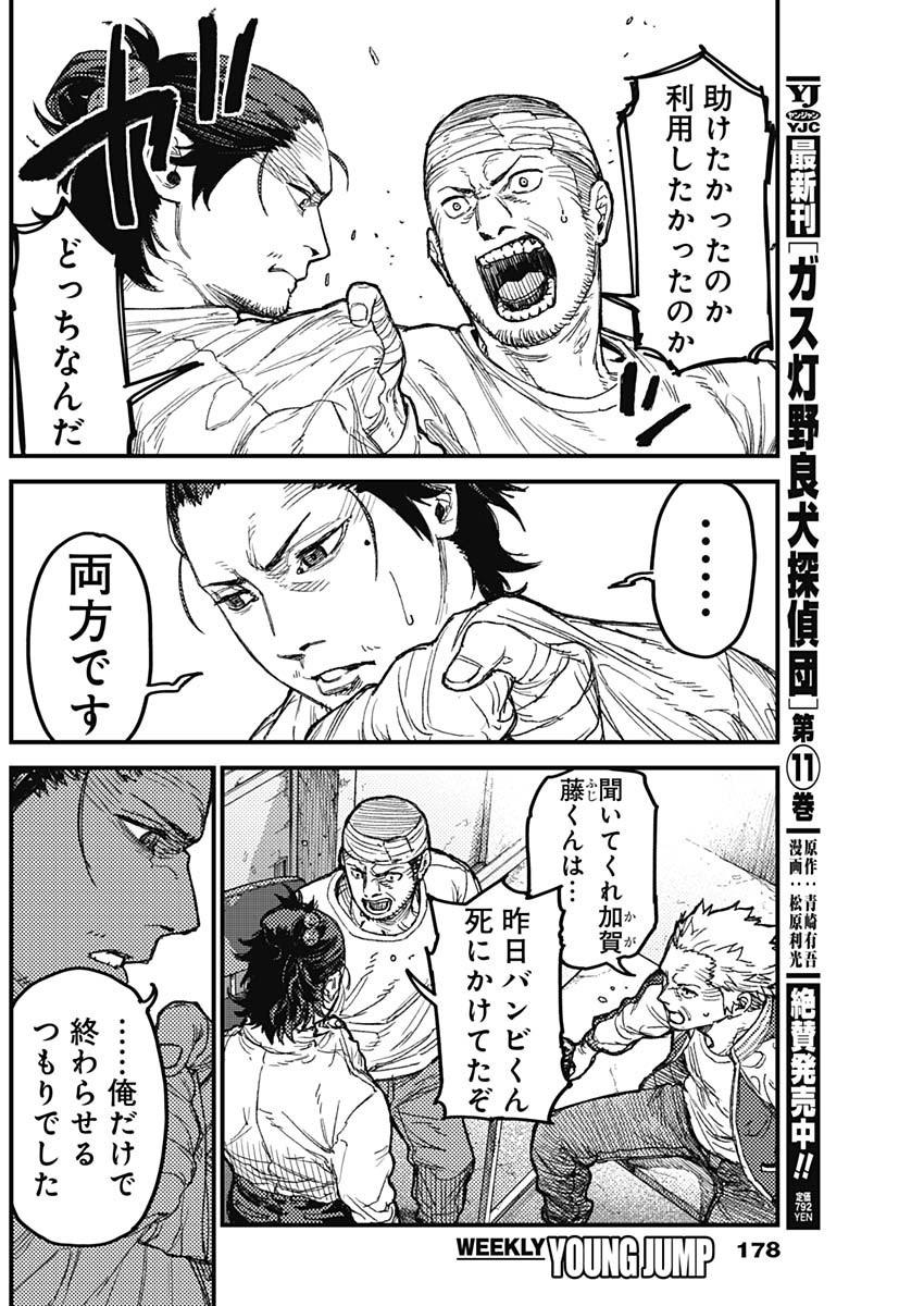 Read KAMI KILL Chapter 35 [High Quality / Full] - Page 10 - dark.nicomanga.com