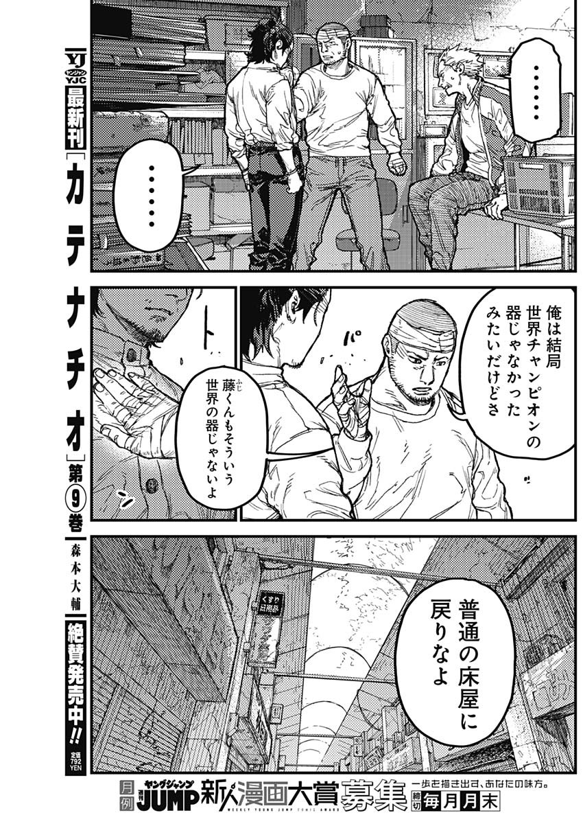 Read KAMI KILL Chapter 35 [High Quality / Full] - Page 11 - dark.nicomanga.com