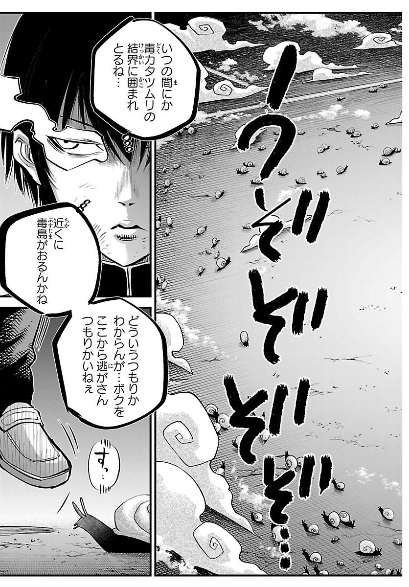 RANPA ~ YANKEE SHINOBU FUJOU ~ Chapter 74 page 3 - nihonkuni.com