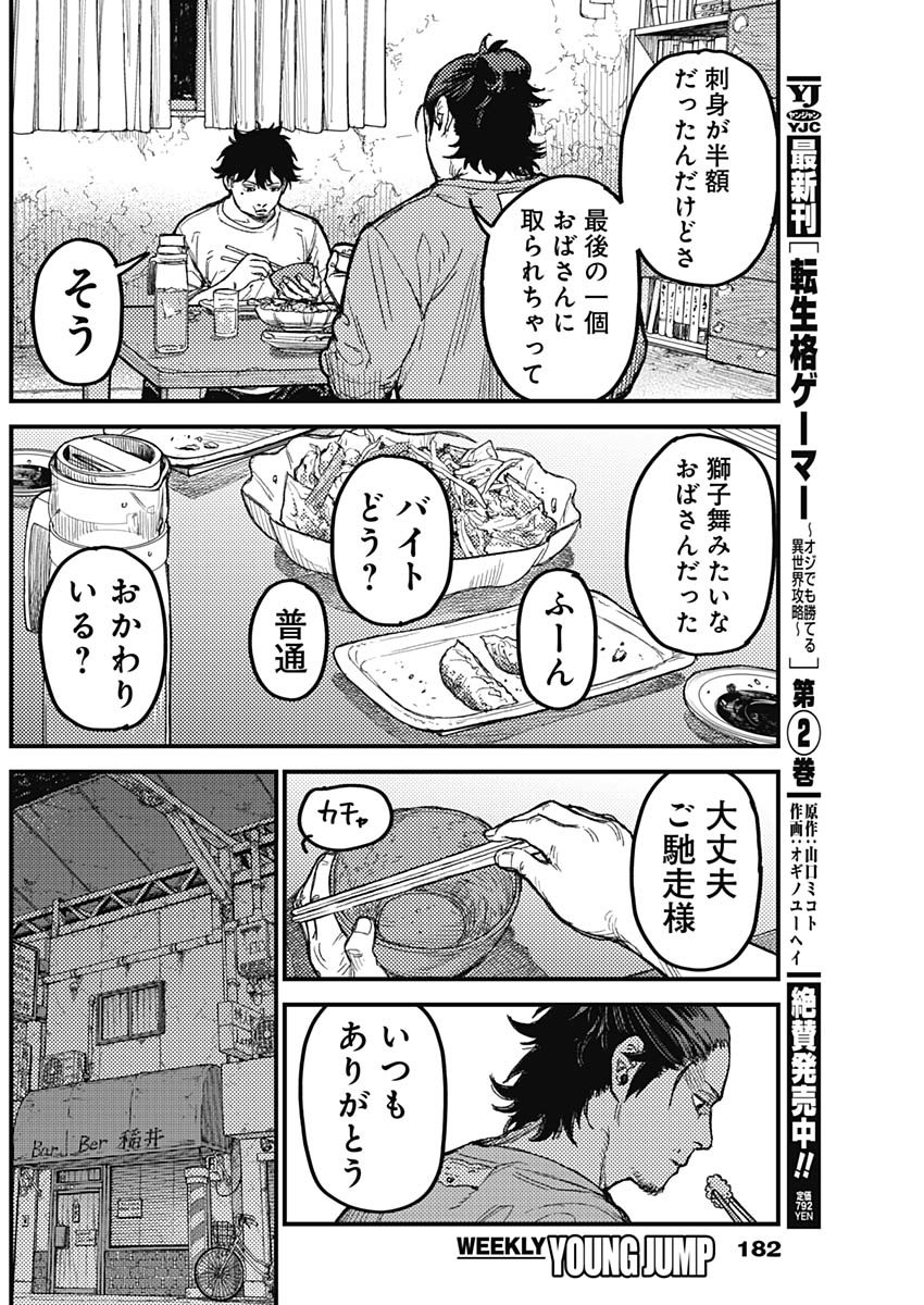 Read KAMI KILL Chapter 35 [High Quality / Full] - Page 14 - dark.nicomanga.com