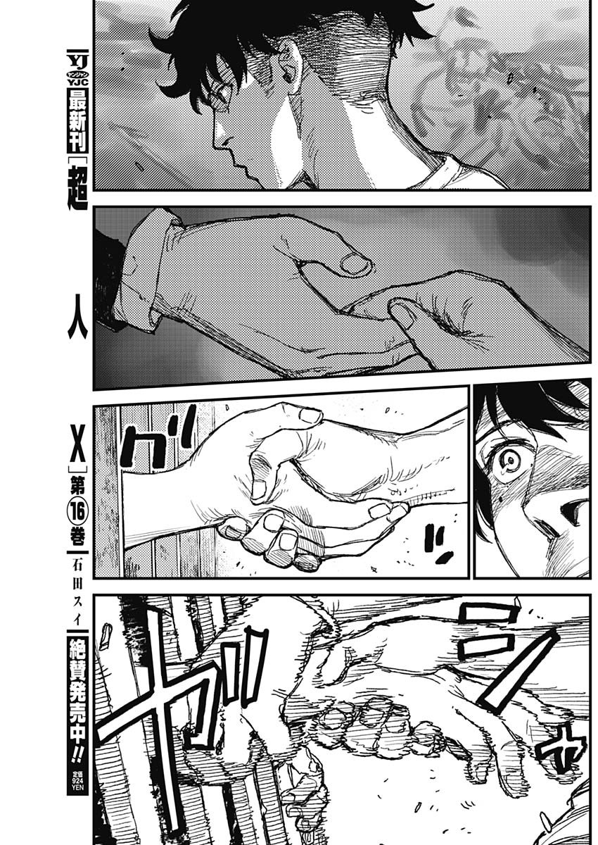 Read KAMI KILL Chapter 35 [High Quality / Full] - Page 17 - dark.nicomanga.com