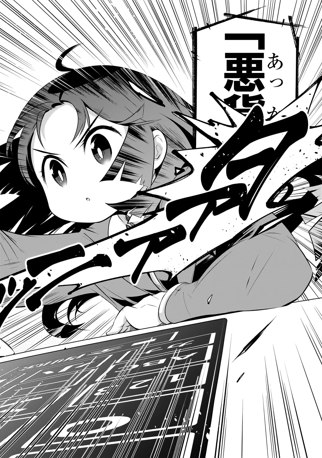 Read QUIZ NO MEGAMISAMA! Chapter 3.1 [High Quality / Full] - Page 18 - dark.nicomanga.com