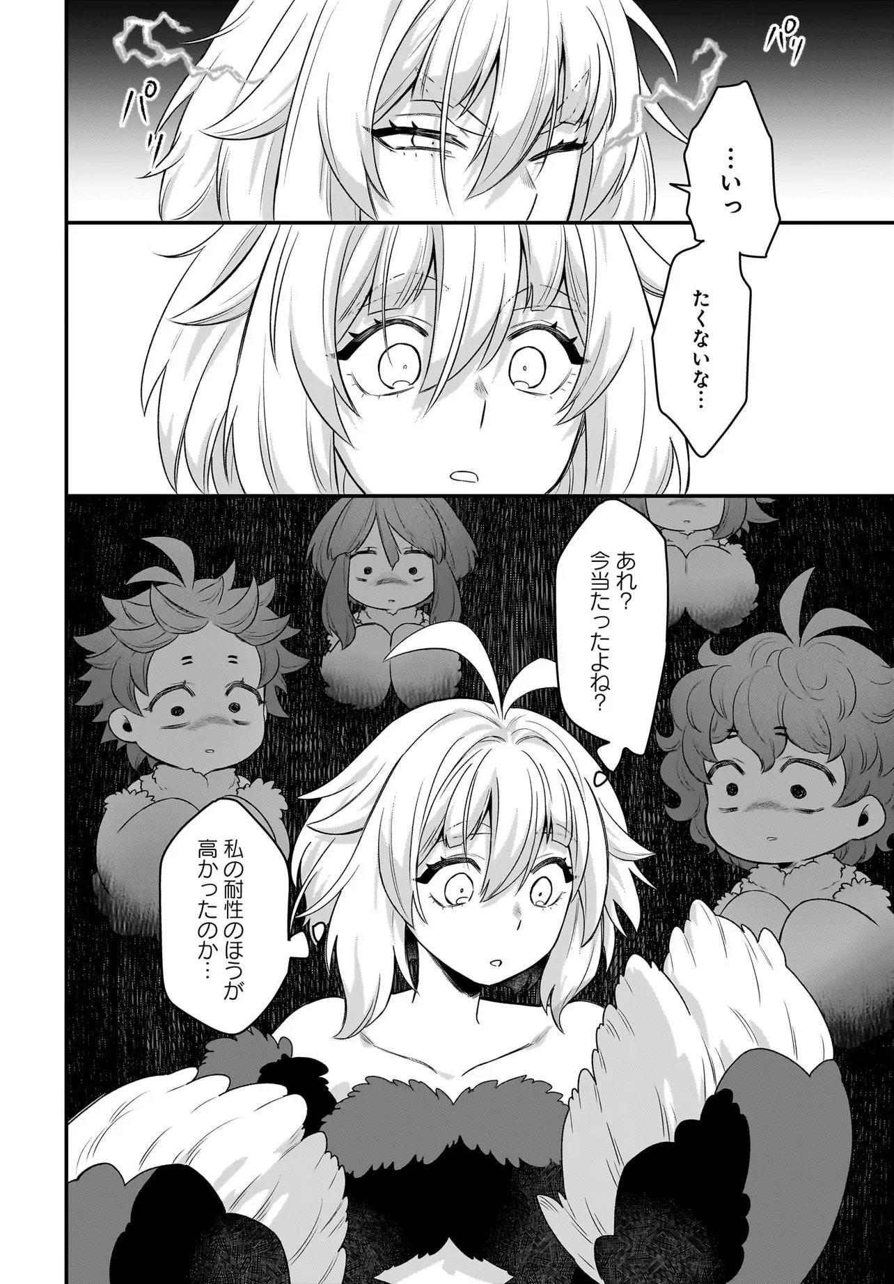 DACHOU JUUJIN NO WA CHAMECHA MUSOU: AHO KAWAII SAIKYOU SHUZOKU NO READER NI NARIMASHITA Chapter 11.1 page 18 - nihonkuni.com