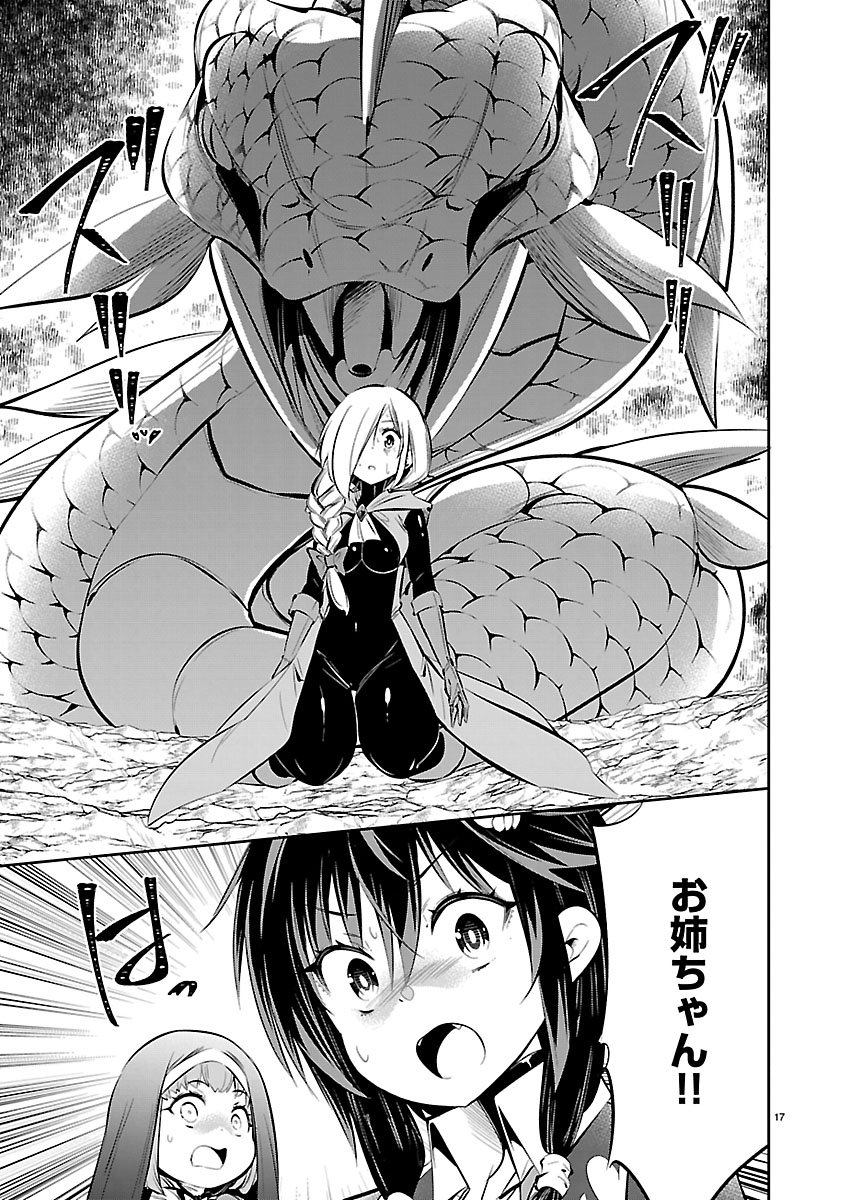 ISHI NO SEKAI NO ZETCHOU KENSHI Chapter 6 page 18 - nihonkuni.com