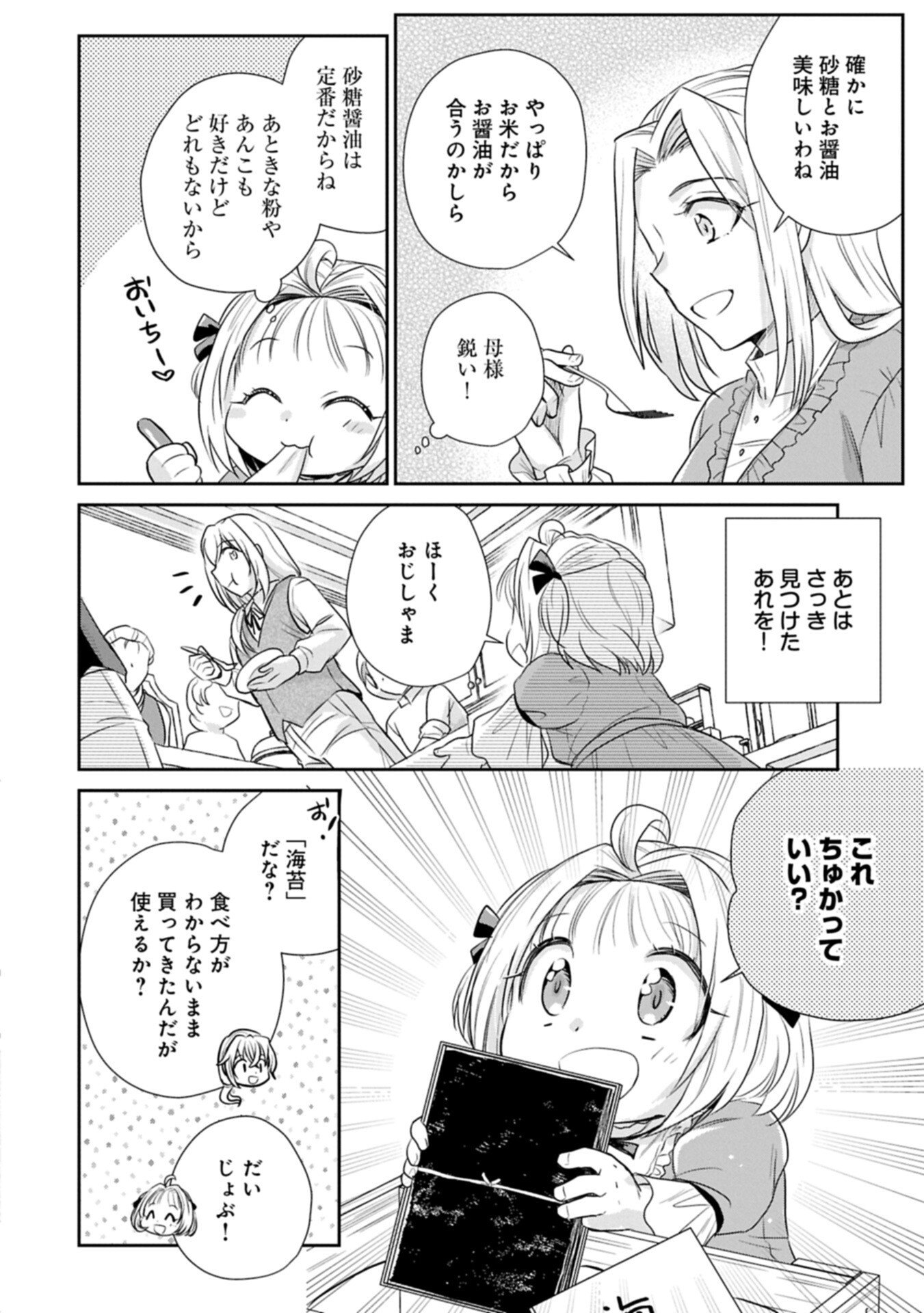 Read TENSEI SHITARA SAIAI NO KAZOKU NI MOUICHIDO DEAEMASHITA - AFURERU AI WO KONO HITOSARA NI NOSETE Chapter 20.1 [High Quality / Full] - Page 18 - nicomanga.net