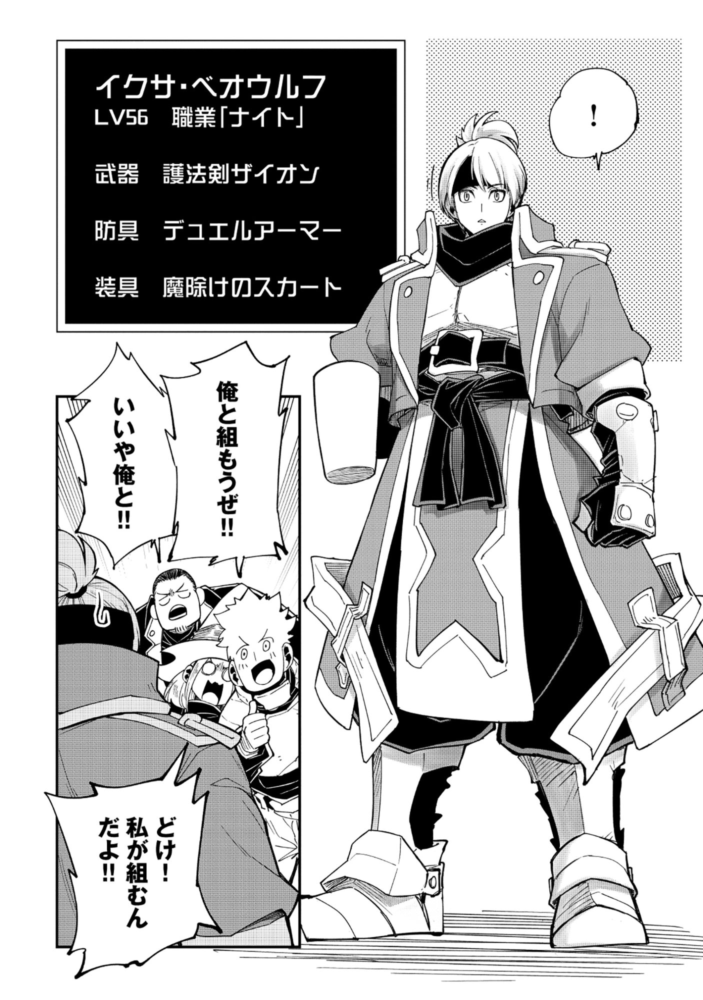 Read YUUSHA LV1 ~MAOU NO NOROI DE SAIJAKU OCHIKOBORE NO BOKU GA SAIKYOU YUUSHA NI KAKUSEI SHITE HAJIMARU EIYUTAN~ Chapter 2 [High Quality / Full] - Page 18 - nicomanga.net