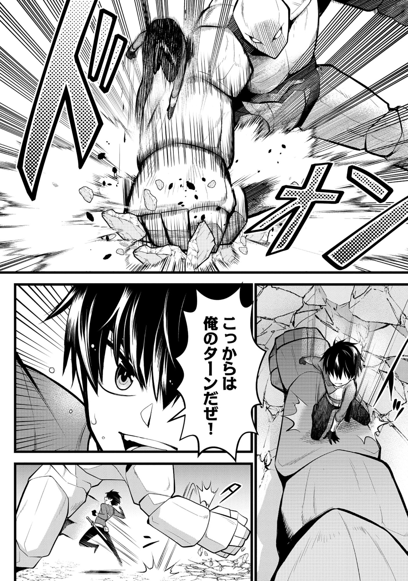 Read HARAPAN-KEI DUNGEON HAISHINSHA - DANJO HI 1:100 NO SEKAI DEMO ORE GA TATAKAU WAKE - RAW Chapter 7 [High Quality / Full] - Page 18 - nicomanga.net