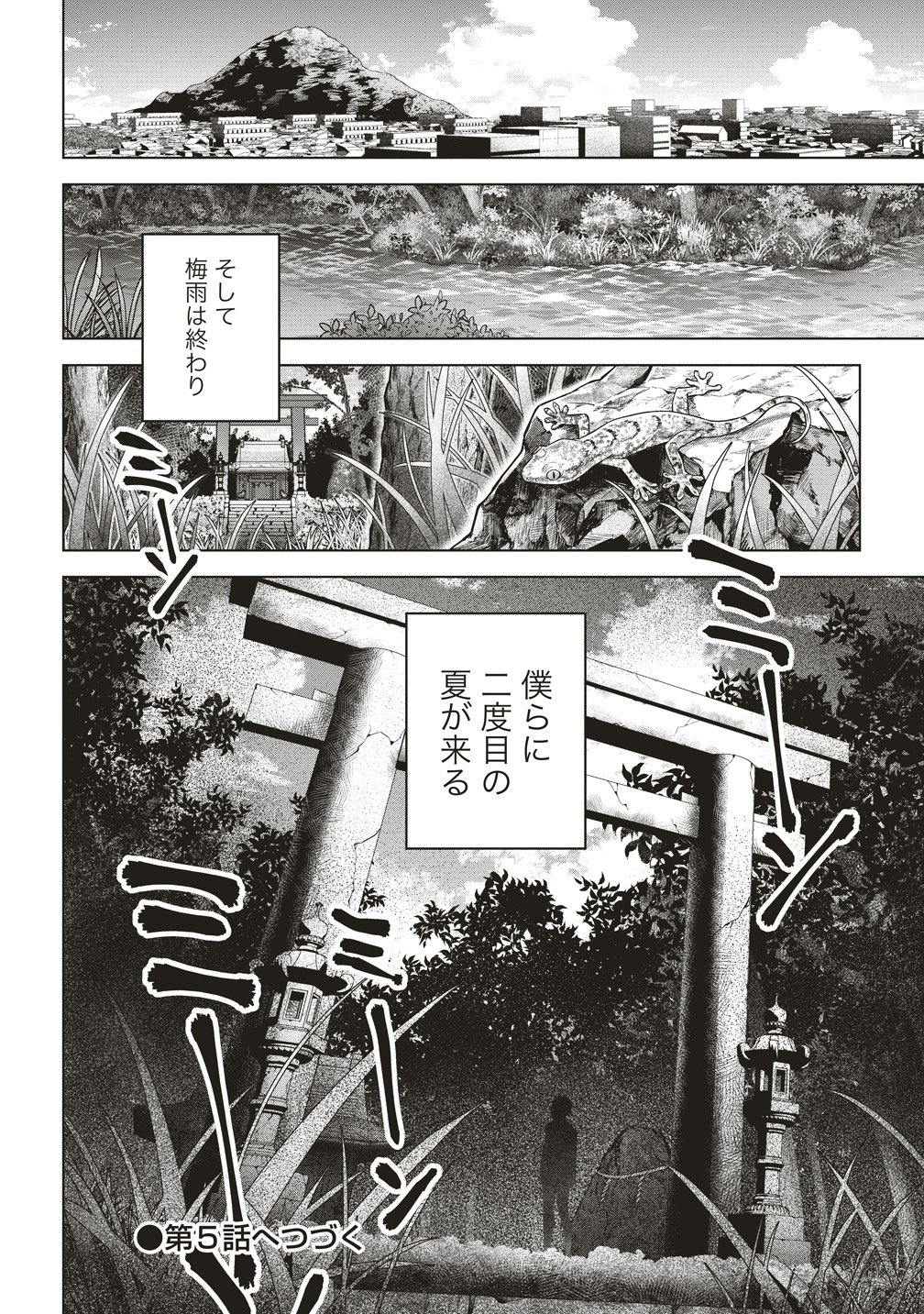 GEKKOU NO KYOUSHITSU Chapter 5 page 18 - nihonkuni.com