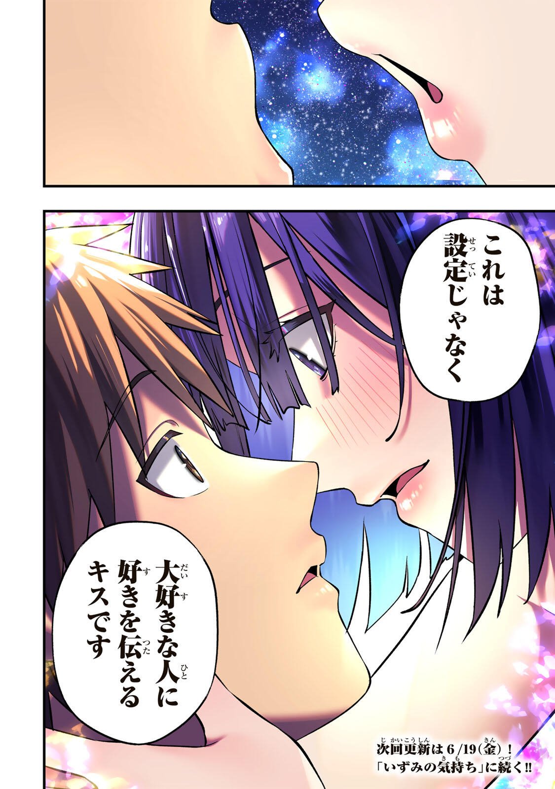 Read SAWARANAIDE KOTESASHI-KUN Chapter 146 [High Quality / Full] - Page 18 - dark.nicomanga.com