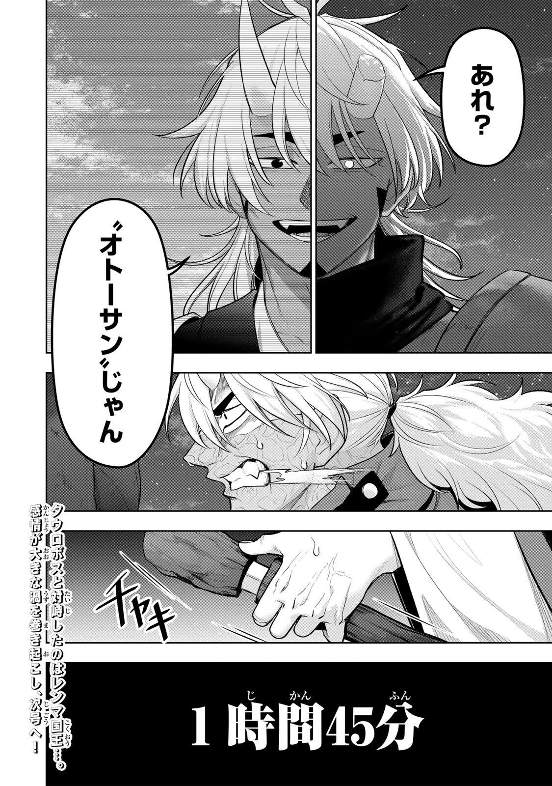 Read ROBRAVE Chapter 13 [High Quality / Full] - Page 18 - dark.nicomanga.com
