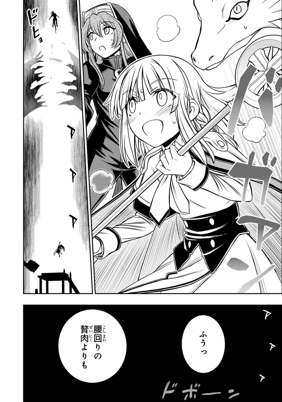 NENGAN NO AKUYAKU REIJOU (LAST BOSS) NO KARADA WO TENIIRETAZO! Chapter 96 page 18 - nihonkuni.com