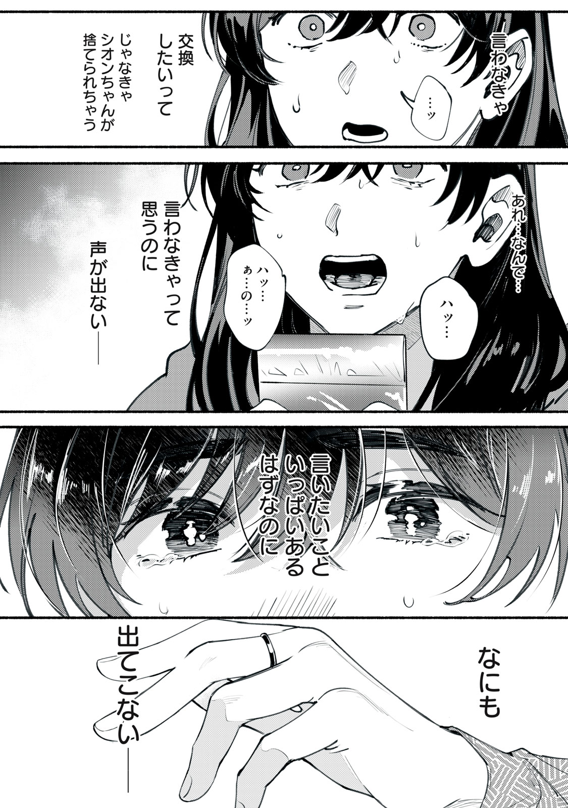 Read DERIWO NO OSHIGOTO Chapter 2 [High Quality / Full] - Page 18 - nicomanga.net
